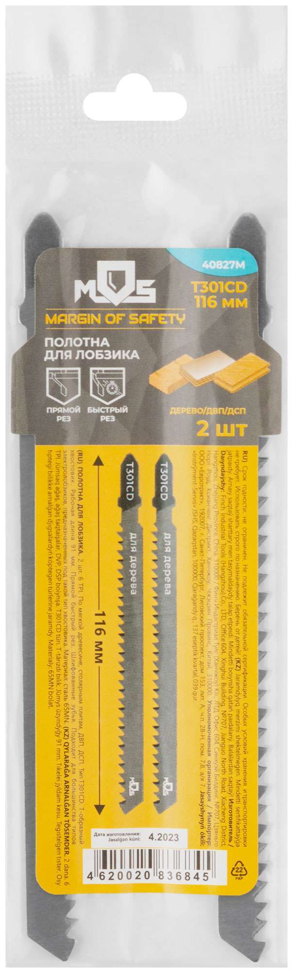 купить Полотна для эл. лобзика, T301CD, по дереву, HCS, 116 мм,  2 шт.
