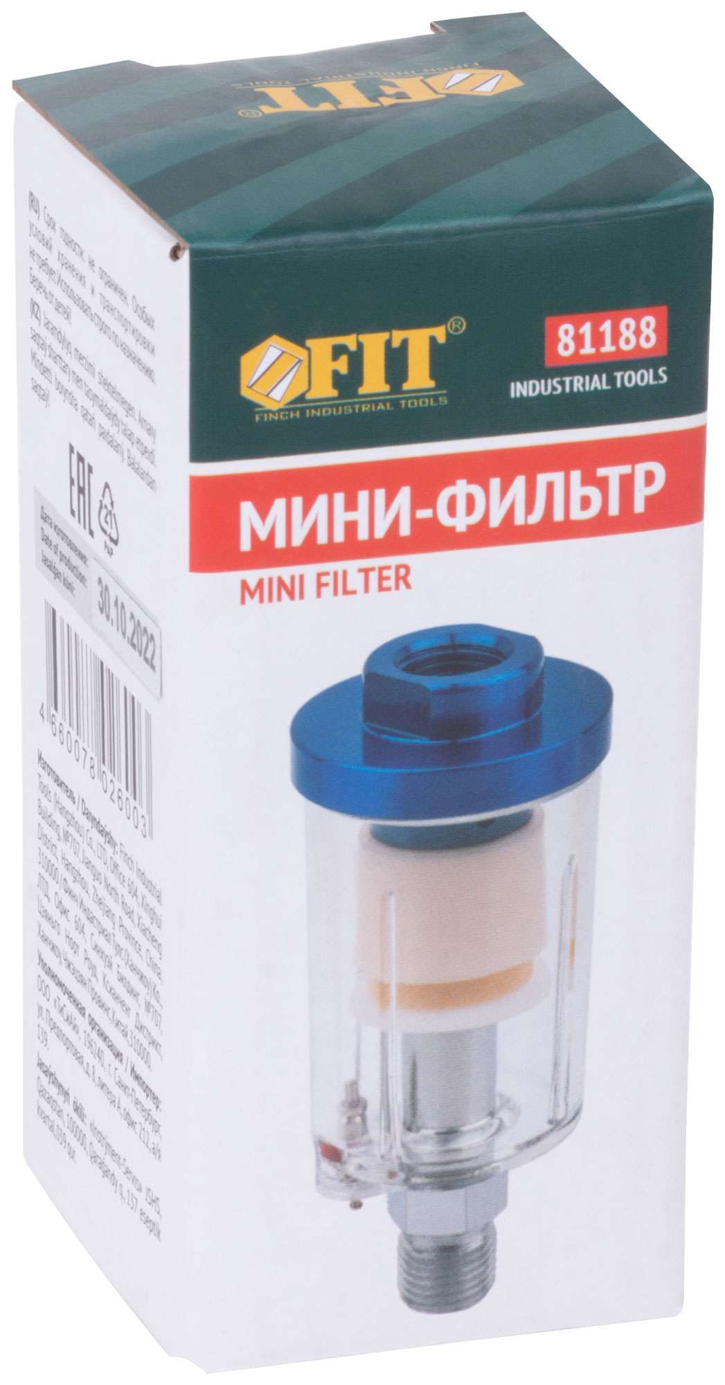 купить Мини-фильтр для фильтрации воздуха