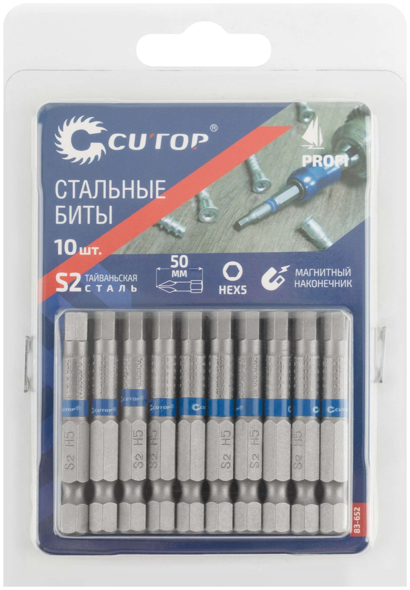 купить Биты стальные, 10 шт., CUTOP Profi, HEX5, 50 мм