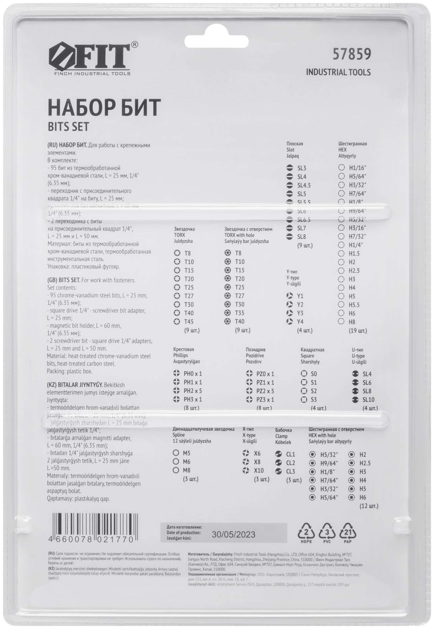 купить Набор бит 100 шт. CrV