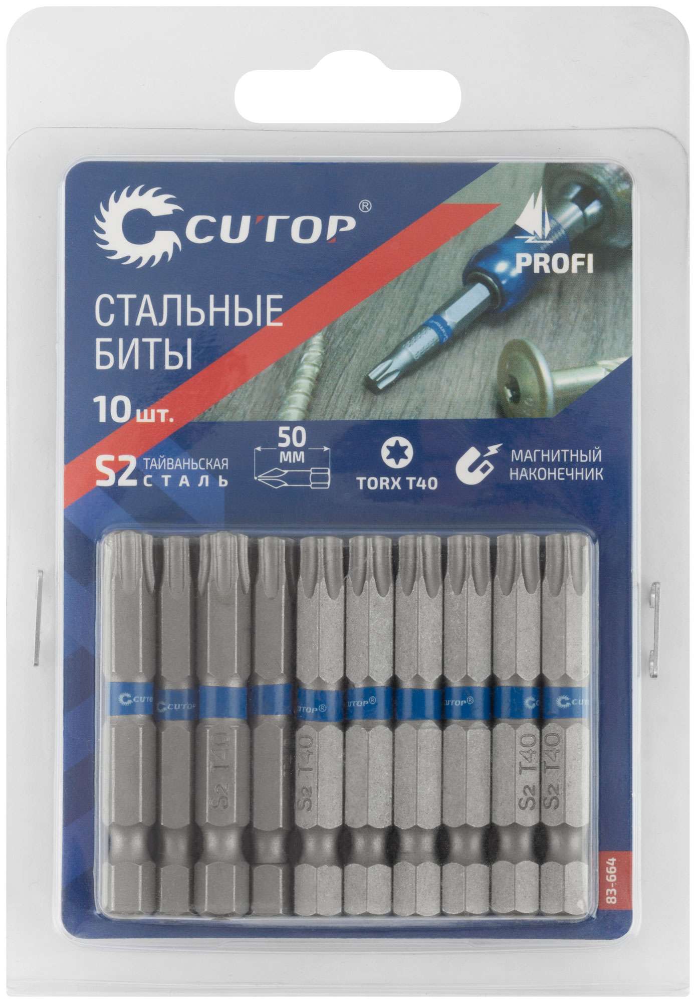 купить Биты стальные, 10 шт., CUTOP Profi, TORX T40, 50 мм