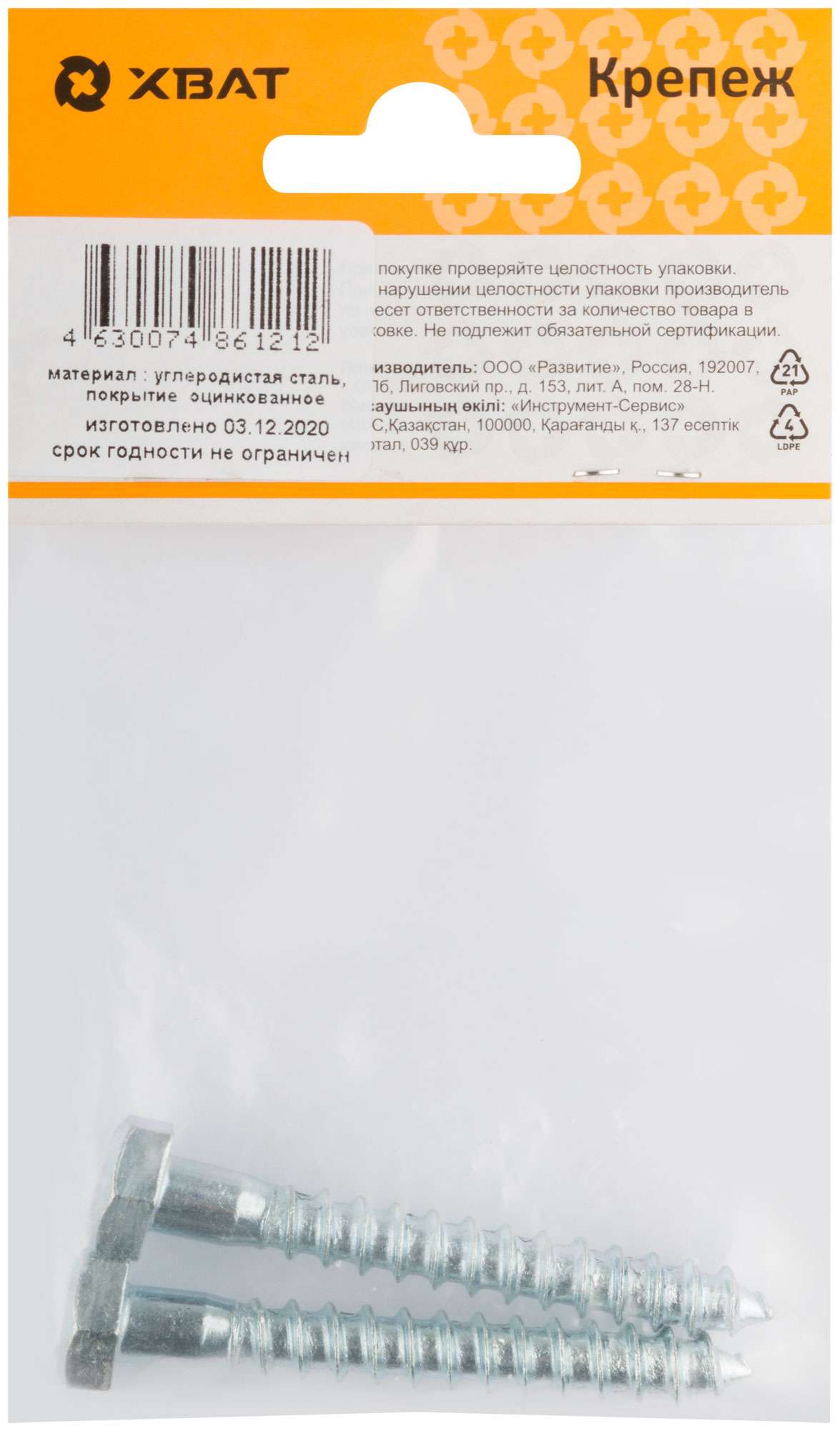 купить Болт сантехнический DIN 571 8/60 ( фасовка 2 шт )