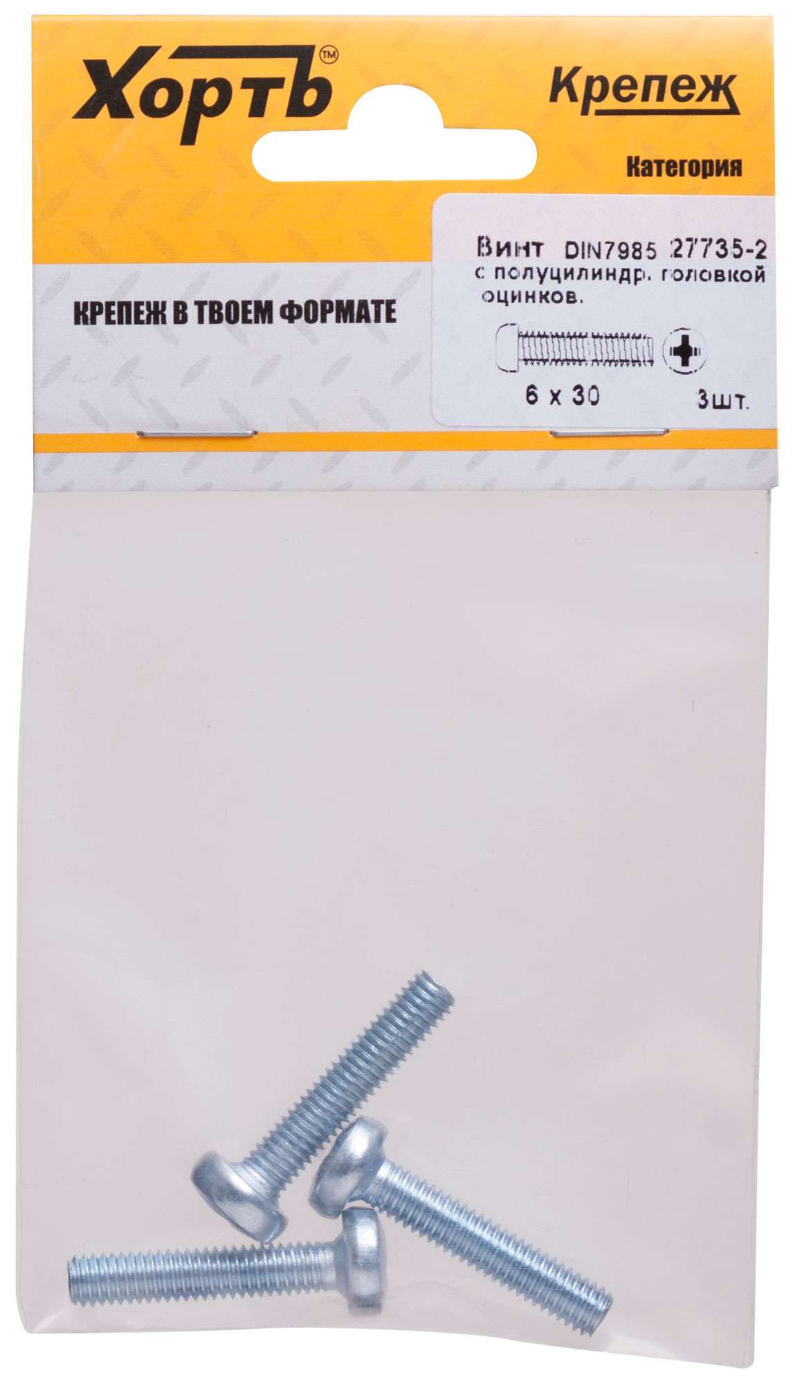 купить Винт с полуцилиндрич. головкой с полной резьбой оцинков. DIN 7985 6х30 3 шт.(фасовка)