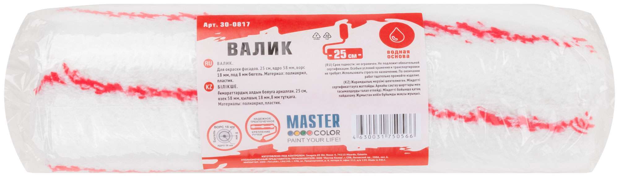 купить Валик, ядро 58 мм, полиакрил, ворс 18 мм, под 8 мм ручку, 250 мм