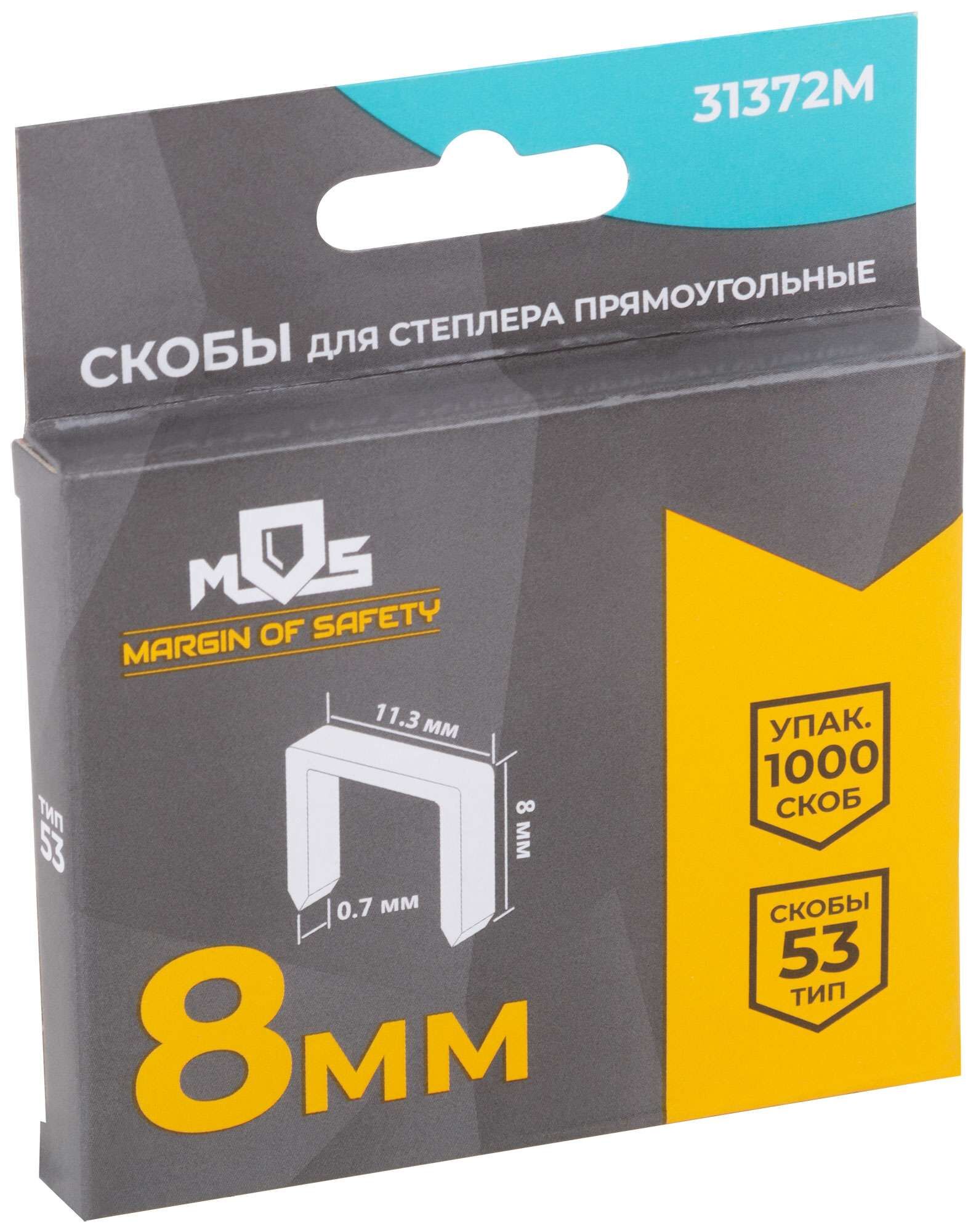 купить Скобы для степлера закаленные 11,3 мм х 0,7 мм, (узкие тип 53)  8 мм, 1000 шт.