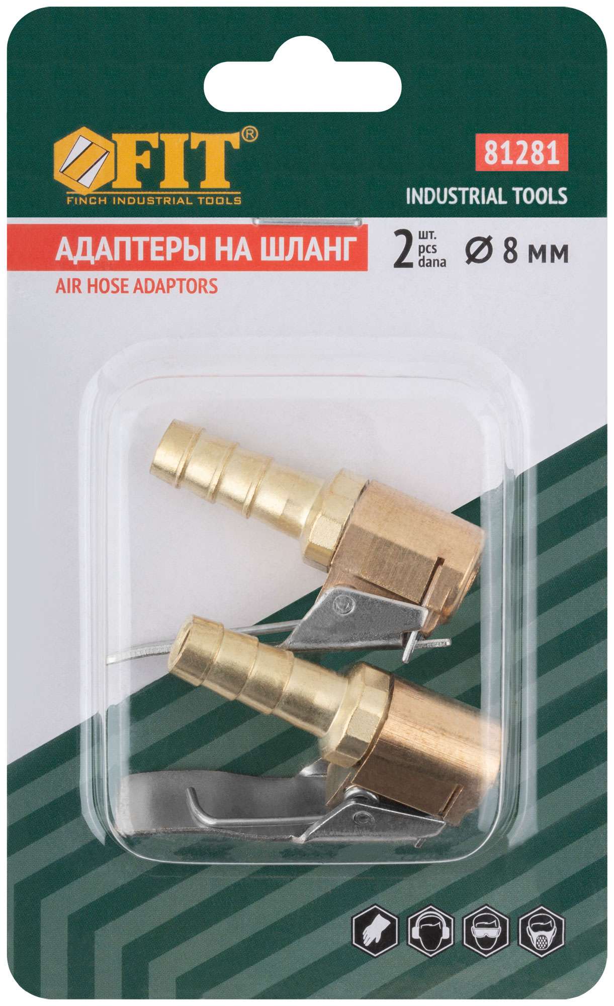купить Адаптеры на шланг, ниппельный наконечник 8 мм, 2 шт.