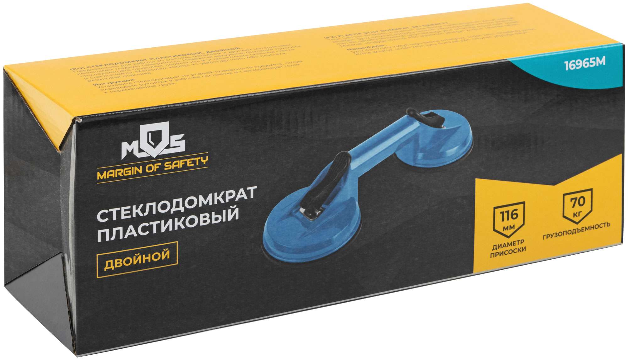 купить Cтеклодомкрат пластиковый двойной
