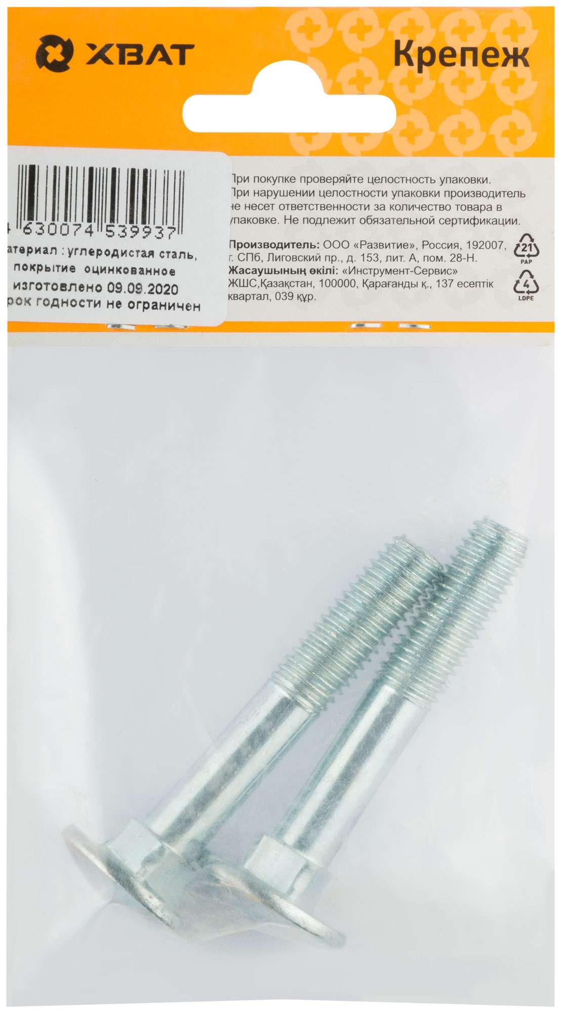 купить Винт мебельный (DIN 603) 10х60 (фасовка 2 шт)