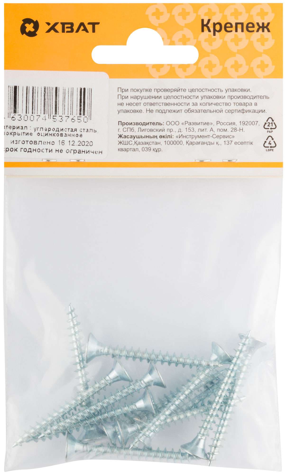 купить Шурупы оцинкованные, универсальные 4.5 х 40 ( фасовка 12 шт.)