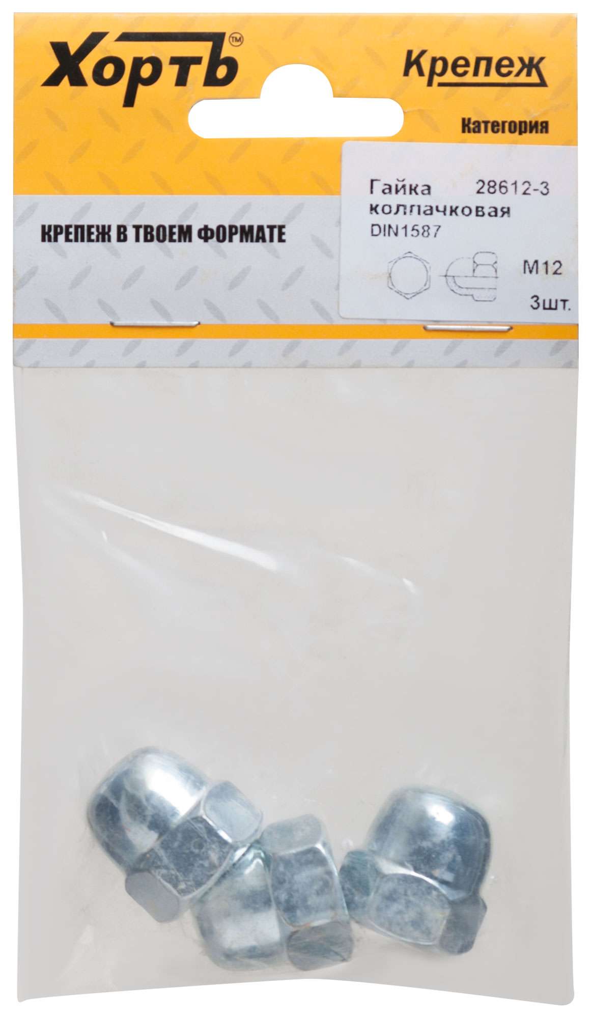 купить Гайка колпачковая М12 DIN1587 (фасовка 3 шт.)