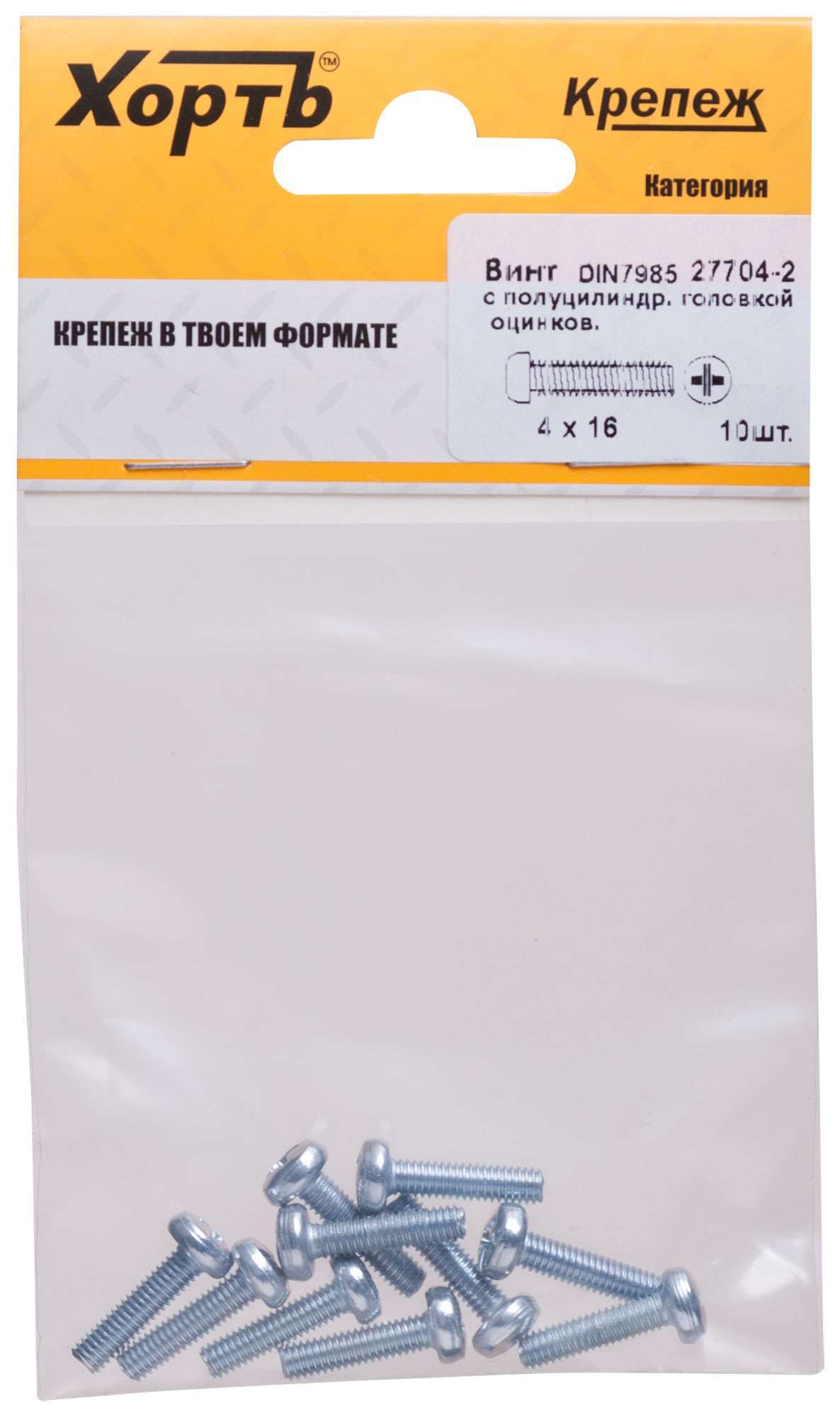 купить Винт с полуцилиндрич. головкой с полной резьбой оцинков. DIN 7985 4х16 10 шт.(фасовка)