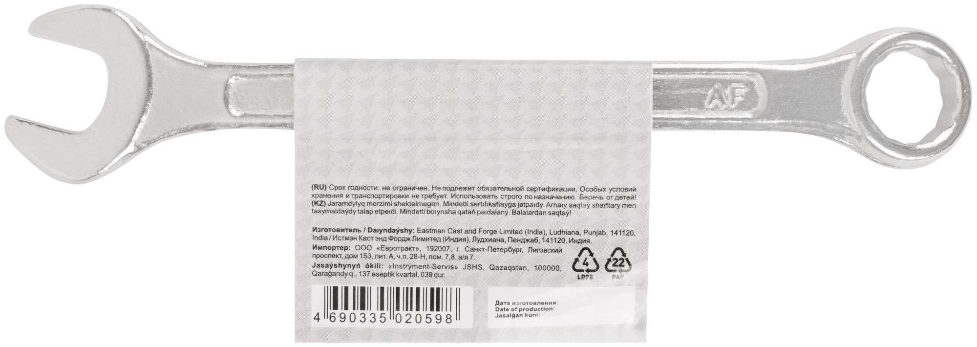купить Ключ комбинированный, цинковое покрытие 16 мм
