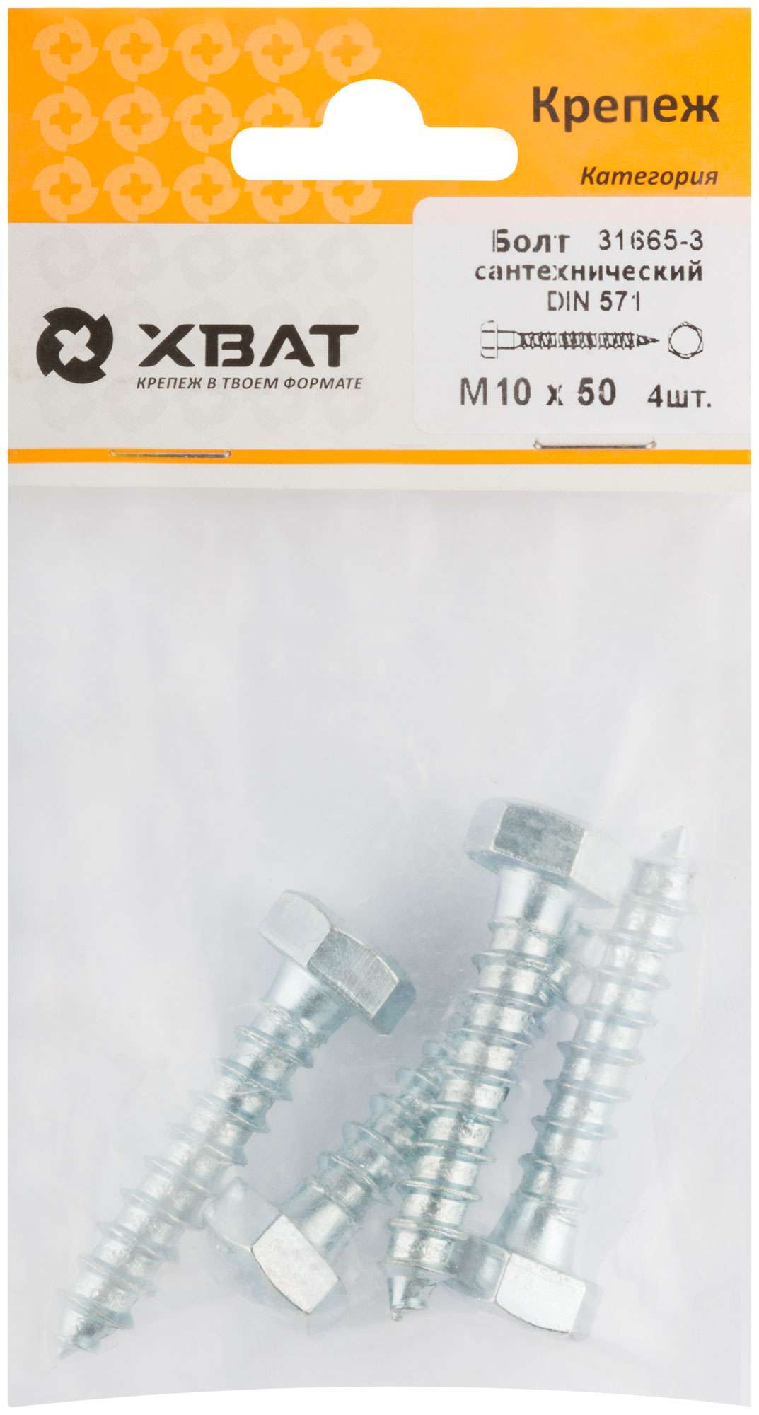купить Болт сантехнический DIN 571 10/50 (фасовка 4 шт.)