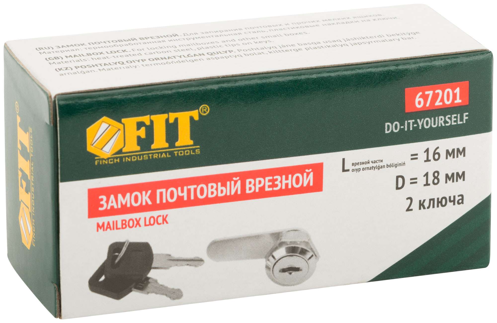 купить Замок почтовый врезной