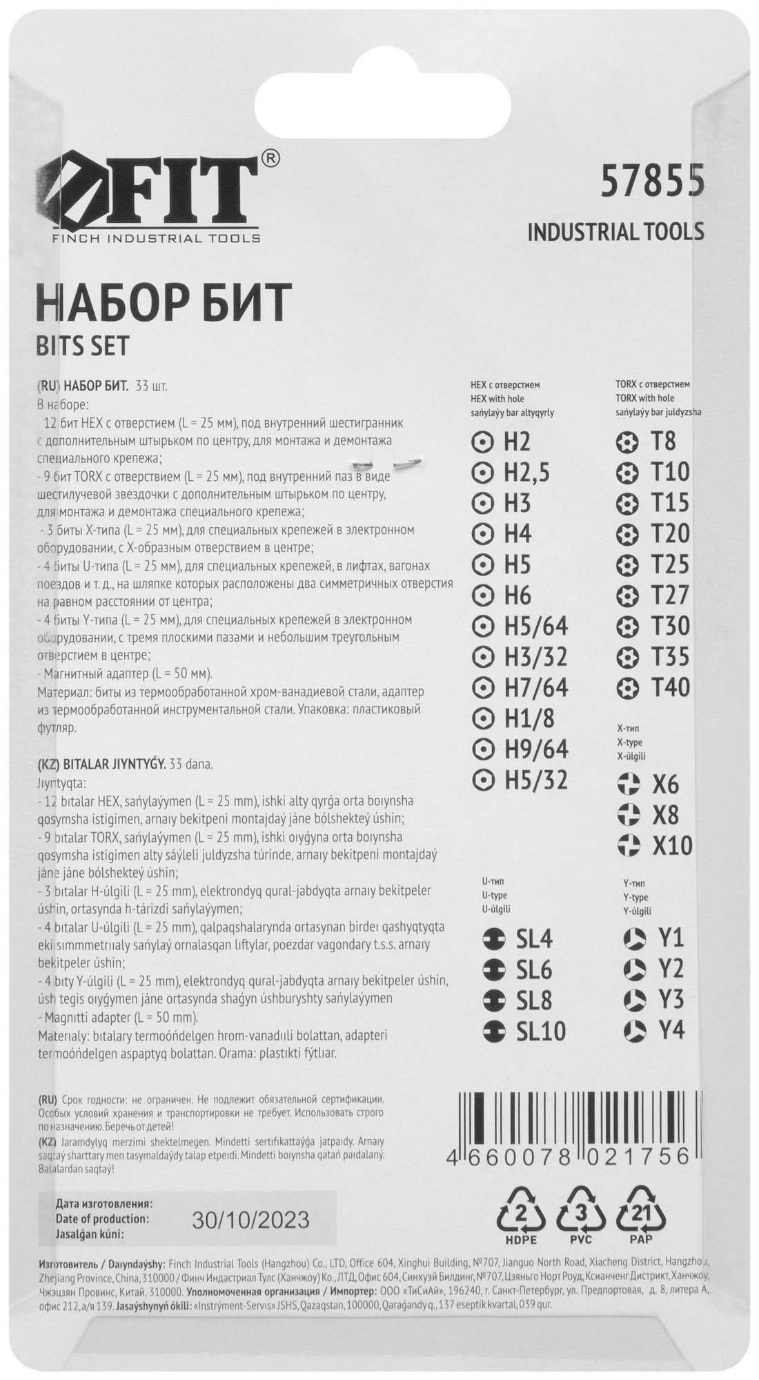 купить Набор бит 33 шт. CrV