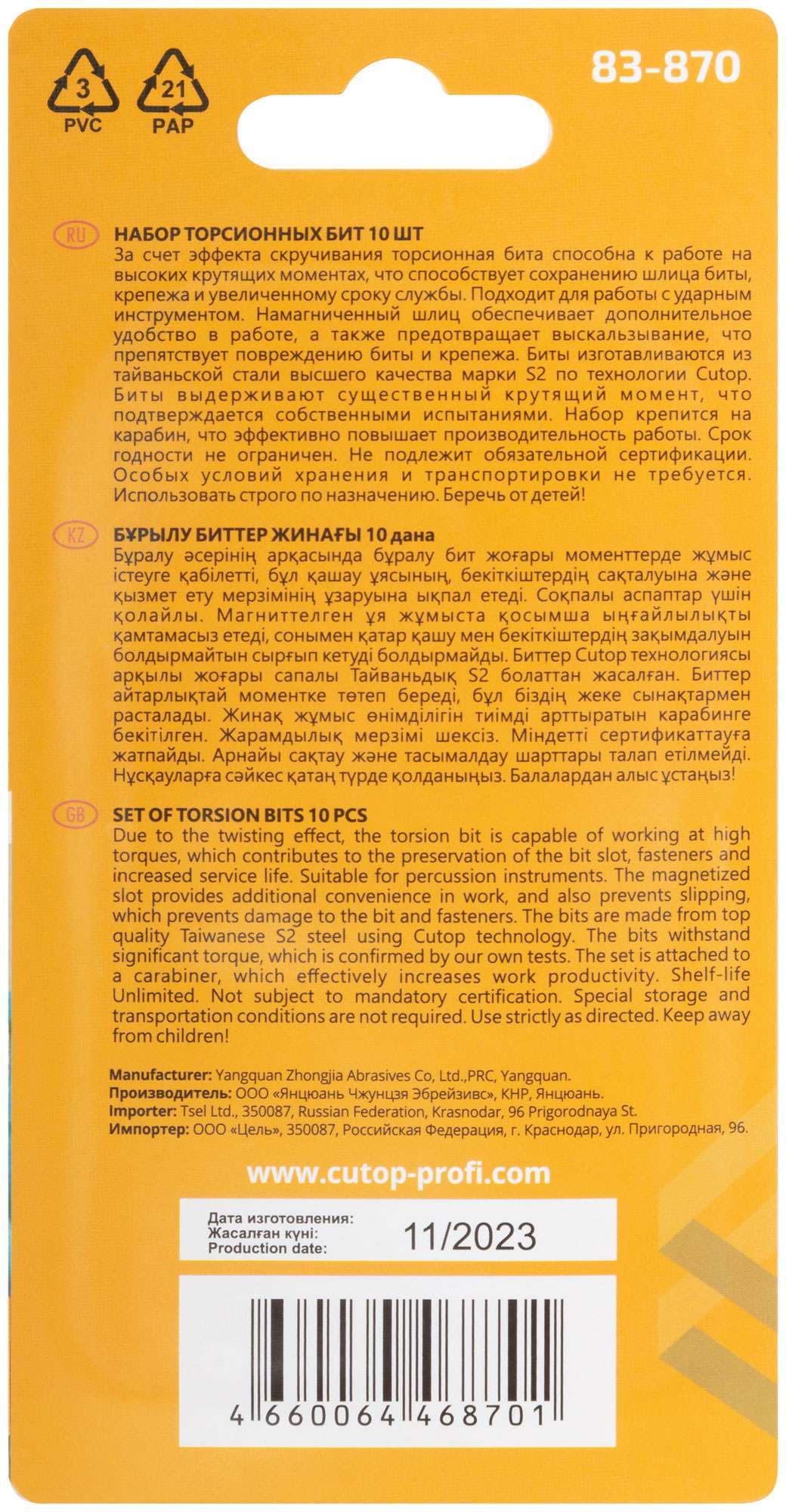 купить Набор торсионных бит 50мм "Подвесной", Cutop profi plus, 10 предметов