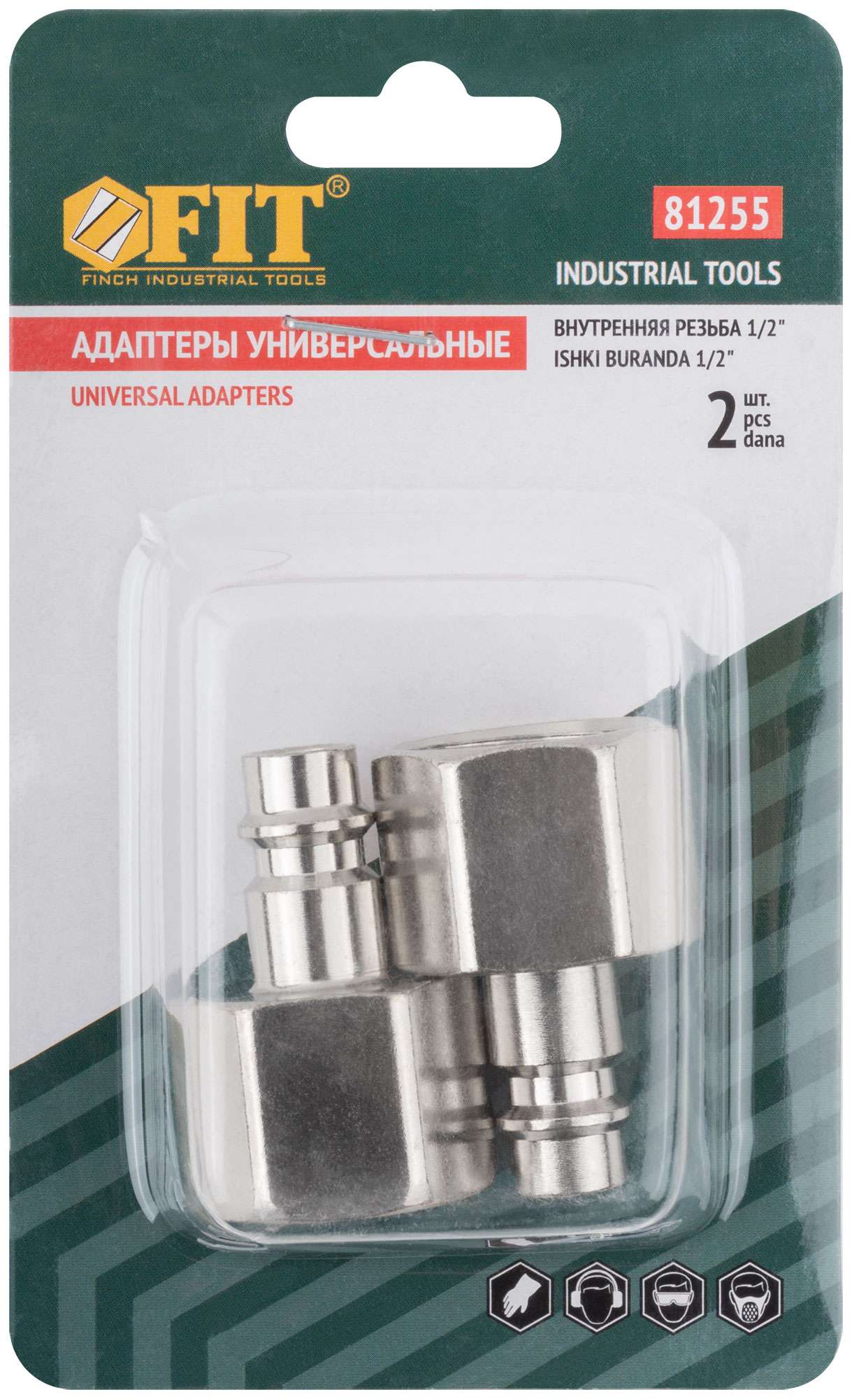 купить Адаптеры универсальные с внутренней резьбой 1/2", 2 шт.
