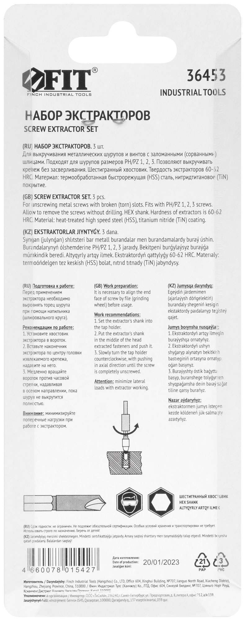 купить Набор экстракторов Профи, быстрорежущая HSS сталь, 3 шт.