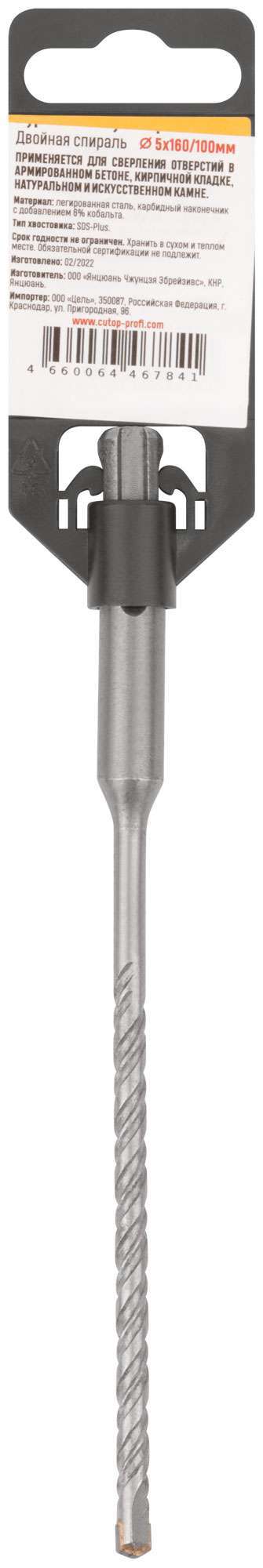 купить Бур по бетону, SDS-Plus, GreatFlex Light, 5x160 мм