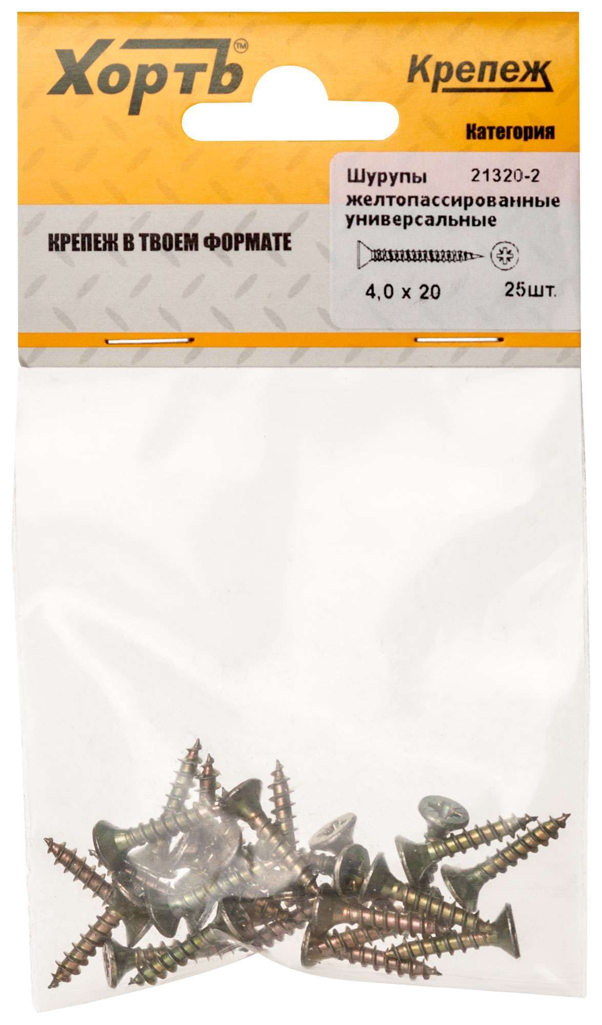 купить Шурупы желтопассированные, универсальные 4 х 20 ( фасовка 25 шт.)