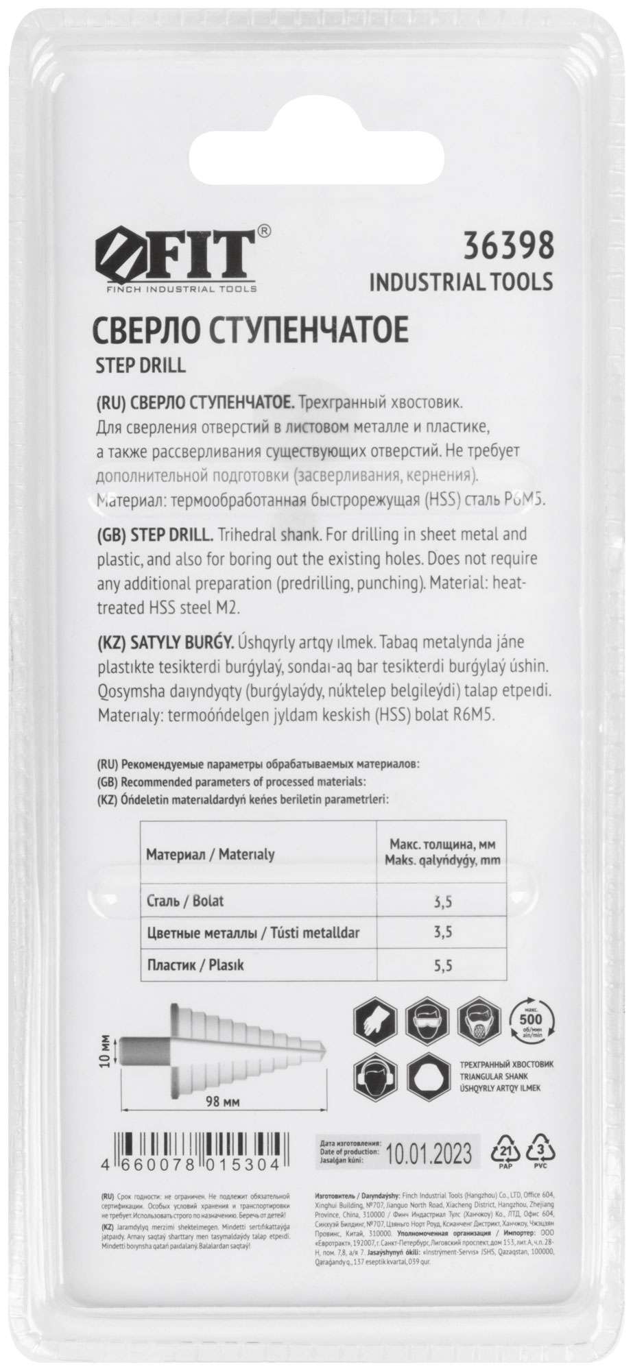 купить Сверло ступенчатое HSS ( Р6М5 ) по металлу, 13 ступеней, 6-30 мм