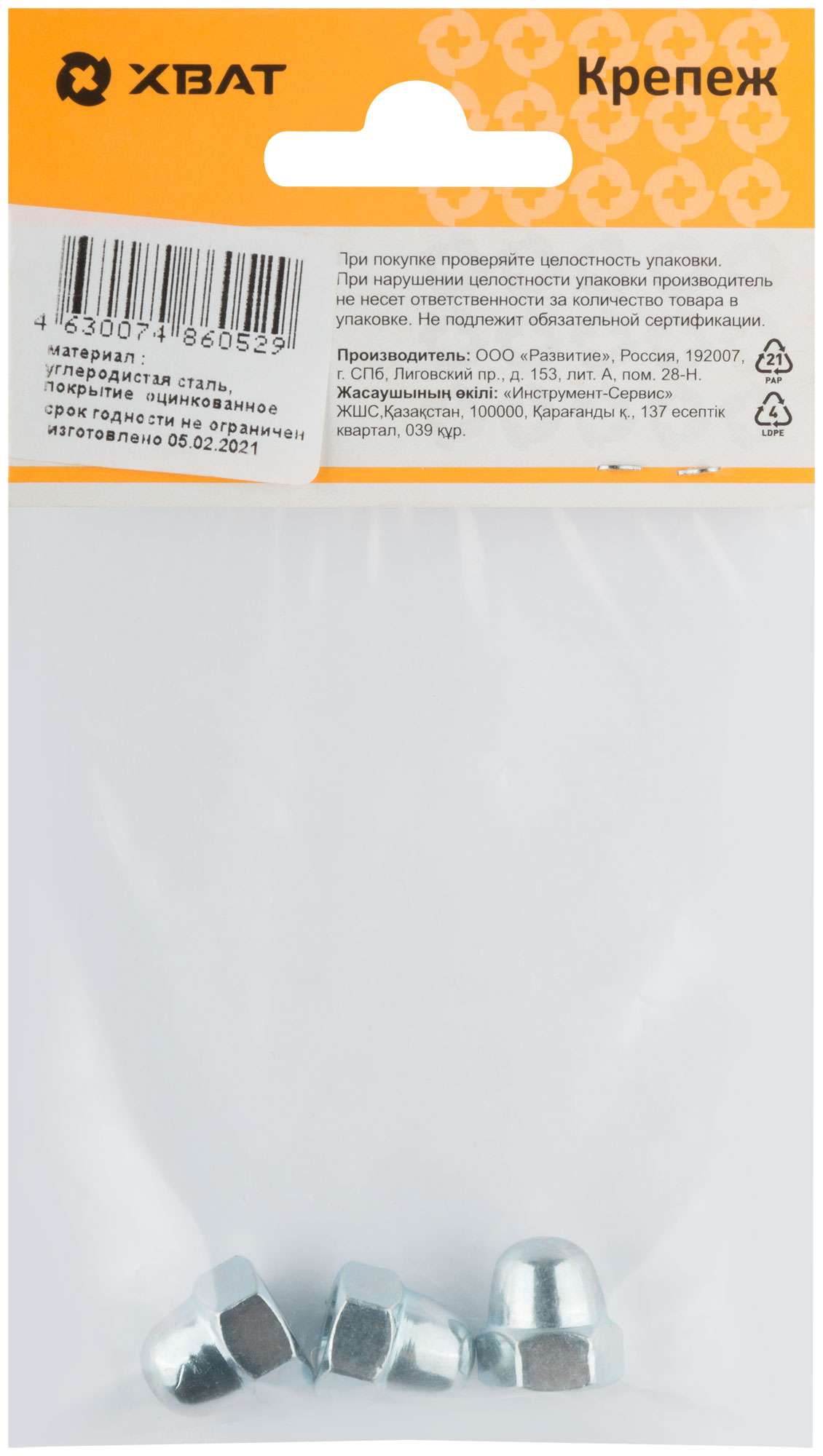 купить Гайка колпачковая М8 ( фасовка 3 шт ) DIN1587