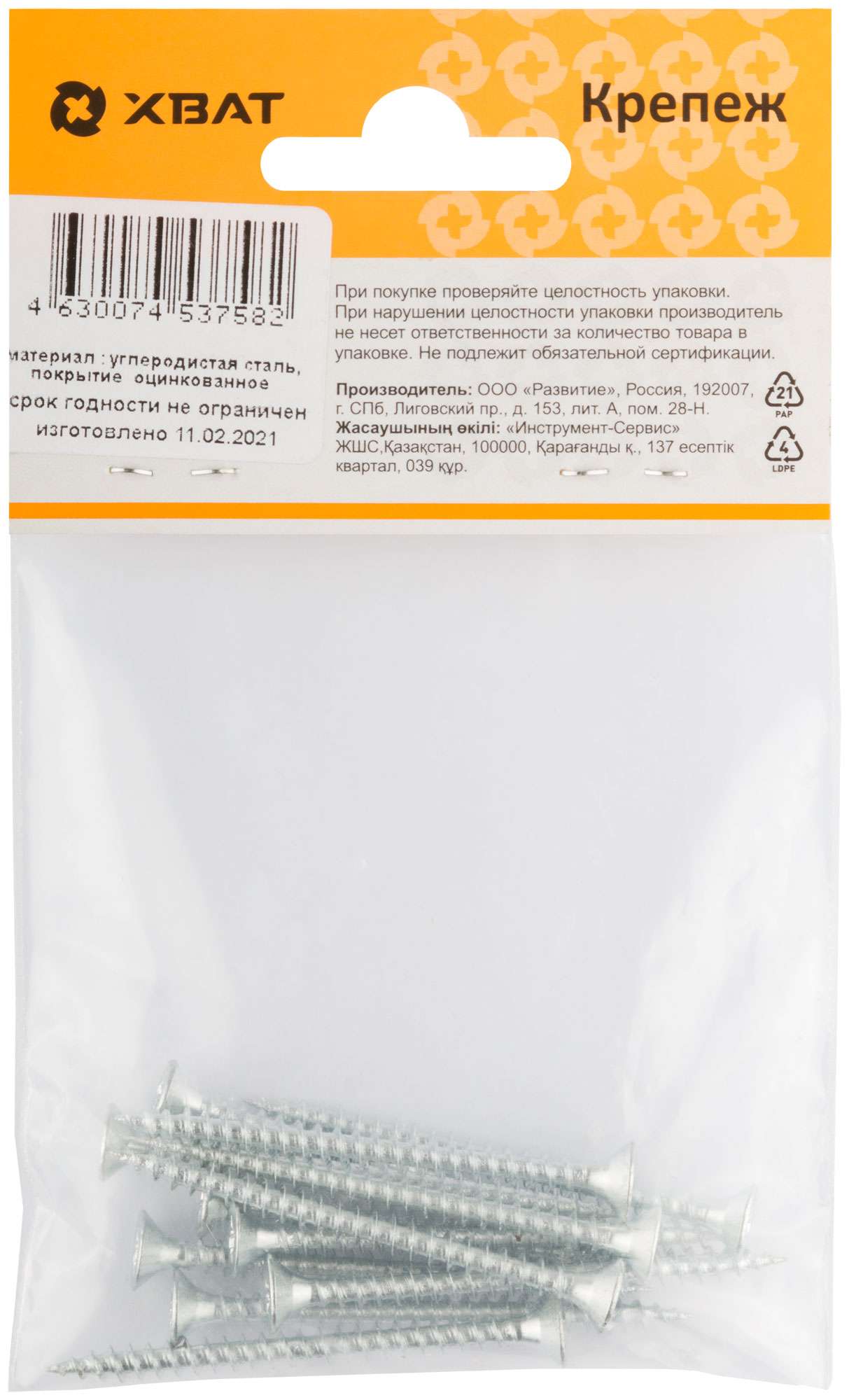 купить Шурупы оцинкованные, универсальные 4 х 50 (фасовка 12 шт)