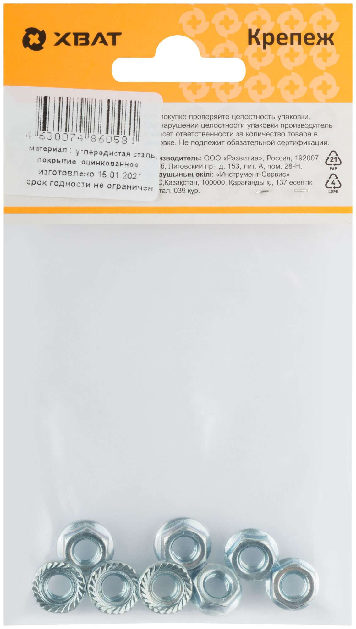 купить Гайка шестигранная с фланцем (DIN 6923) М6 (фасовка 8 шт)