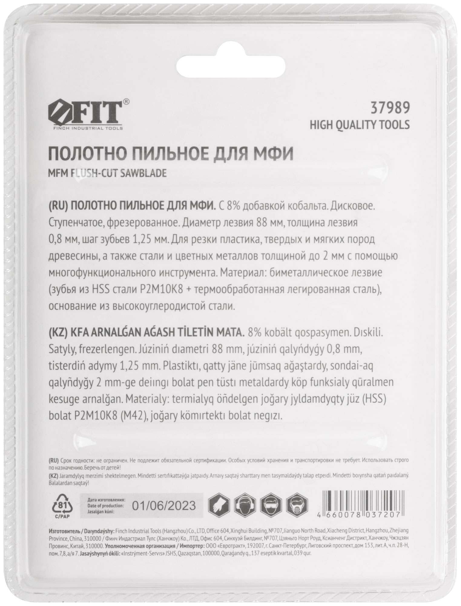 купить Полотно пильное фрезерованное дисковое ступенчатое, Bi-metall Co 8%, 88х0,8 мм