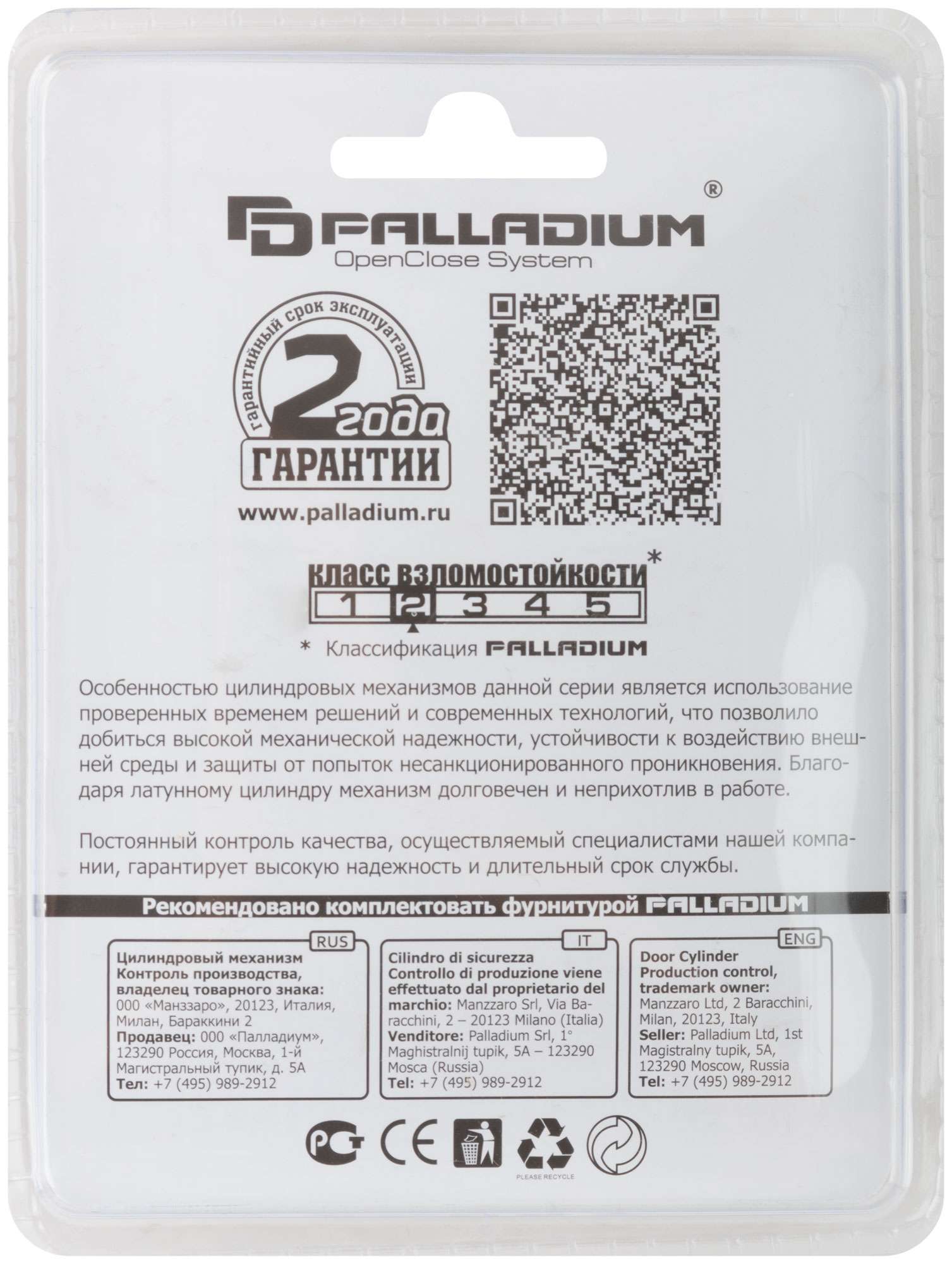 купить Цилиндровый механизм "PALLADIUM" 60 мм, ключ-ключ, золото