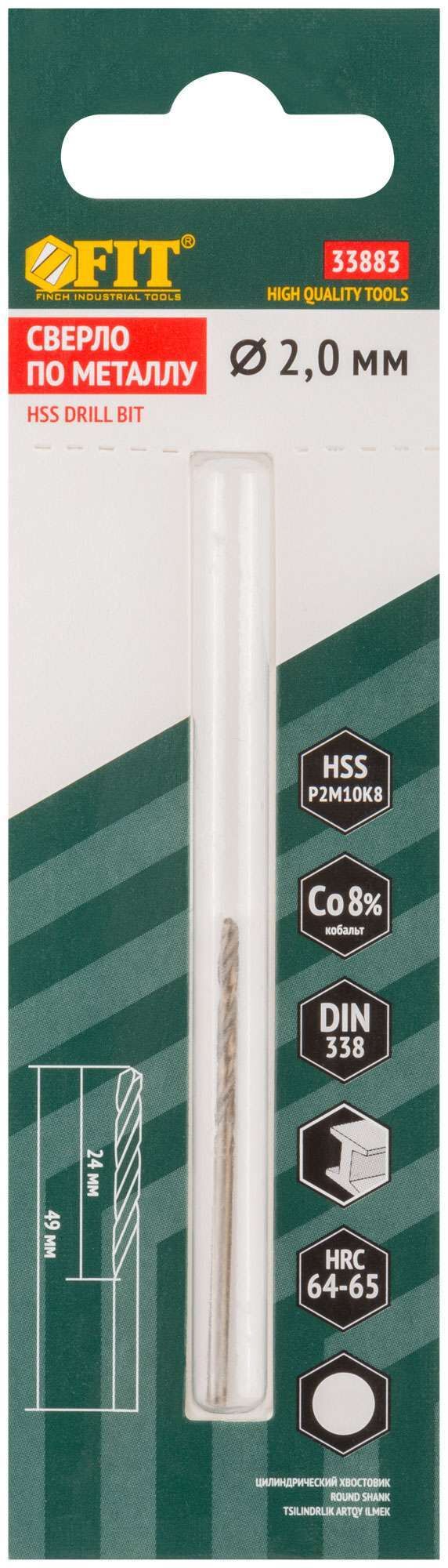 купить Сверла по металлу HSS с добавкой кобальта 8% Профи ( М42 ) в блистере  2,0х49 мм ( 1 шт.)