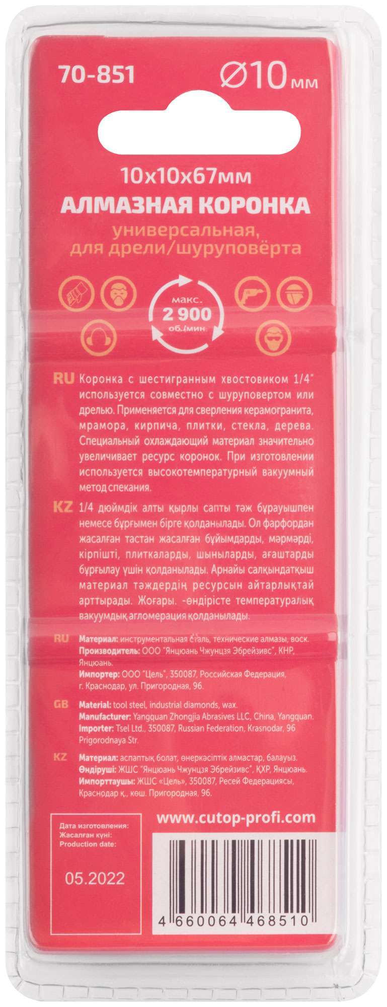 купить Коронка алмазная универсальная CUTOP Special, шестигранный хвостовик 1/4", 10 x 10 х 67 мм