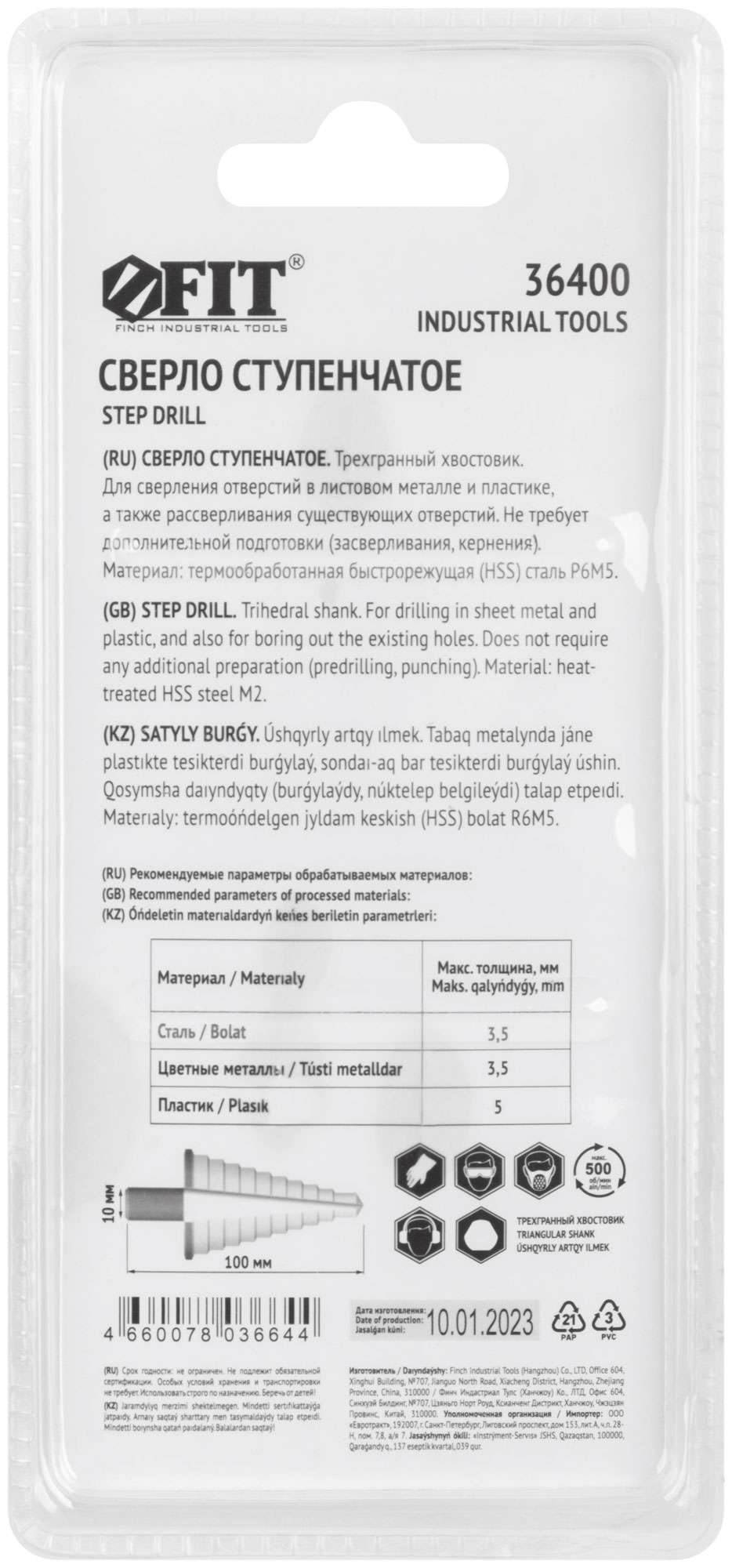 купить Сверло ступенчатое HSS ( Р6М5 ) по металлу, 15 ступеней, 4-32 мм