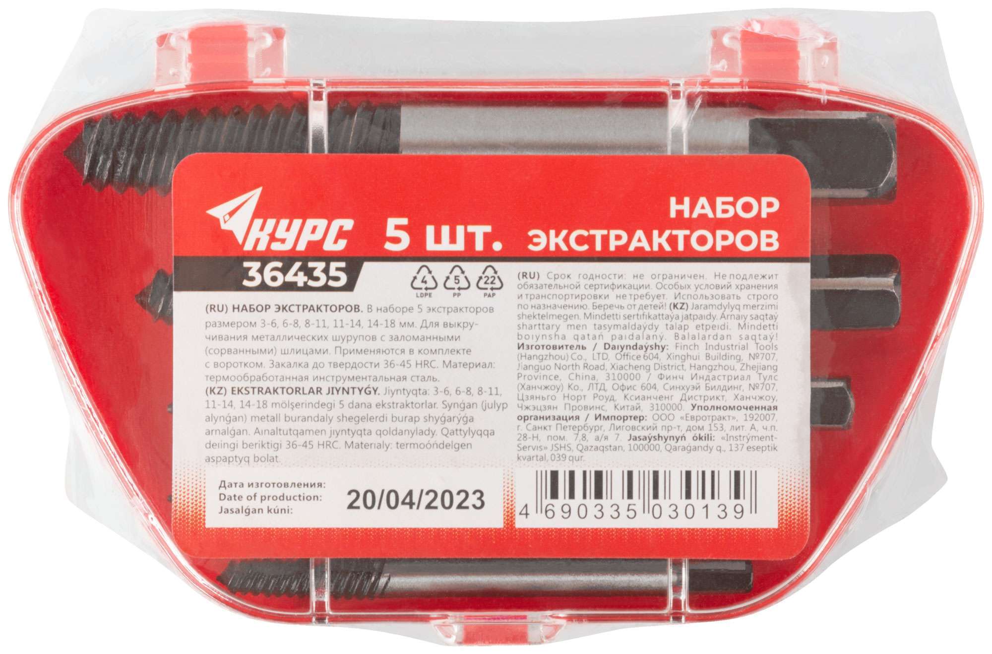 купить Экстракторы для шурупов 5 шт.