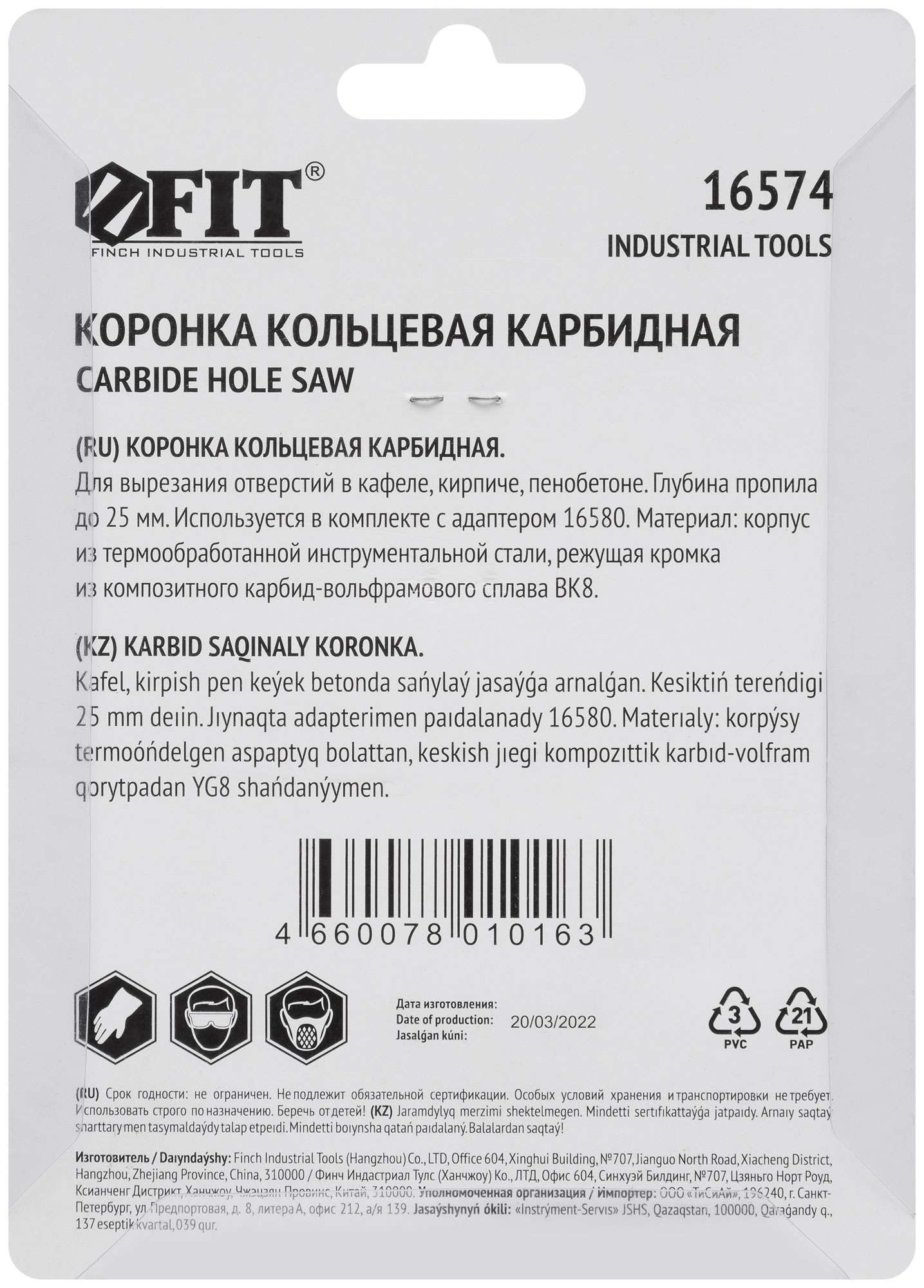 купить Коронка кольцевая по кафелю карбидная, глубина пропила 25 мм, 67 мм