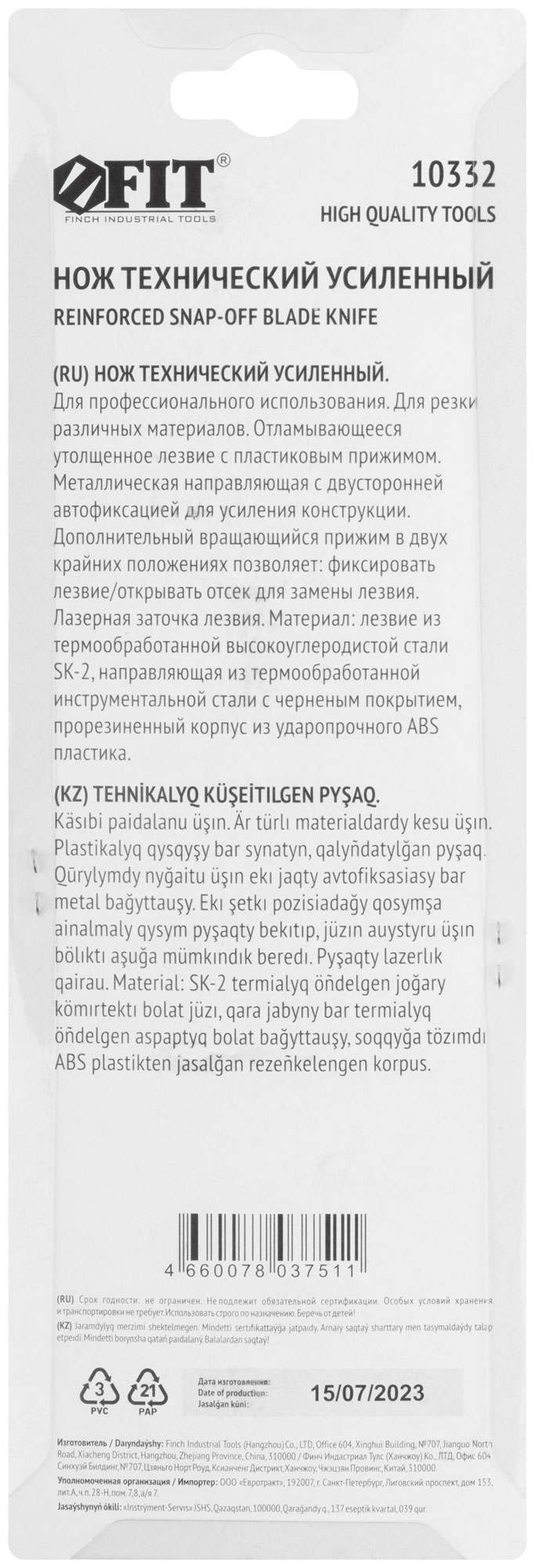 купить Нож технический 25 мм усиленный прорезиненный, дополнит. пластиковый прижим, черный, Профи