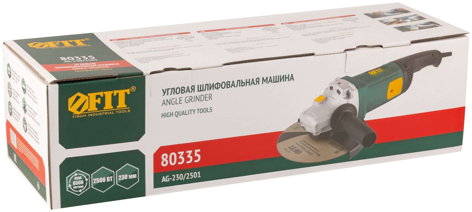 купить Шлифмашина угловая 2500 Вт; 6500 об/мин; КлК 230 мм; 7,1 кг; арм.ротор; б/с щеток; рез.накл; плав.пуск; кор.