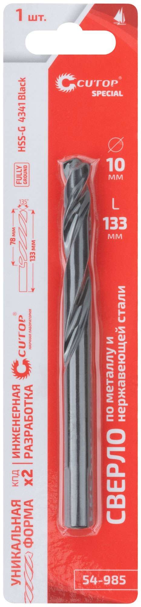 купить Сверло по металлу Cutop Special, HSS-G, 10 х 133/78 мм (1 шт)