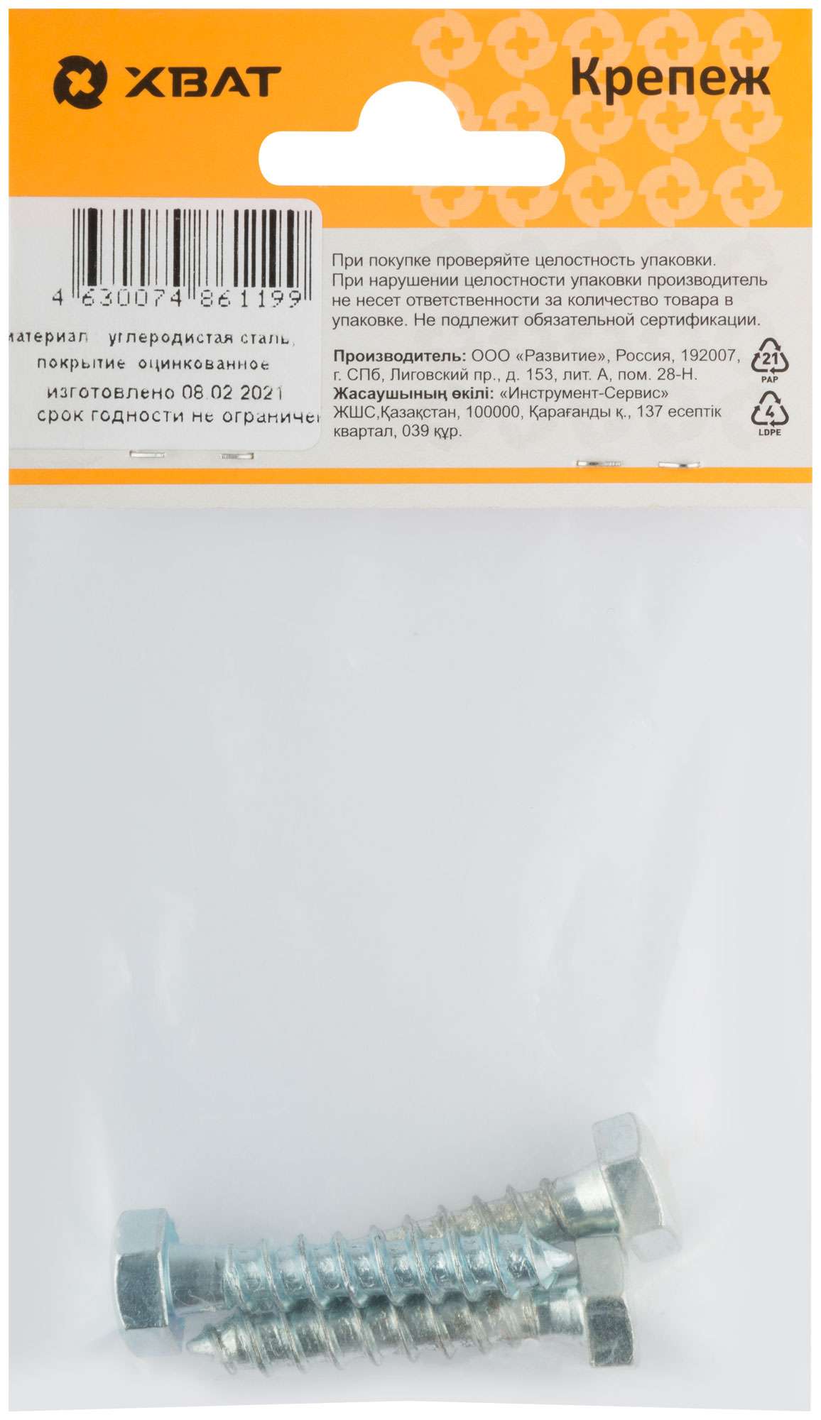купить Болт сантехнический DIN 571 8/40 ( фасовка 3 шт )
