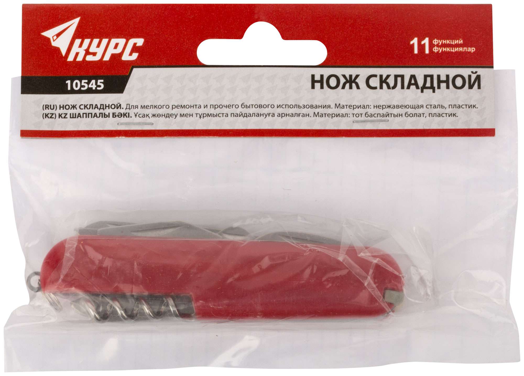 купить Нож складной, лезвие нержавеющая сталь 11 функций