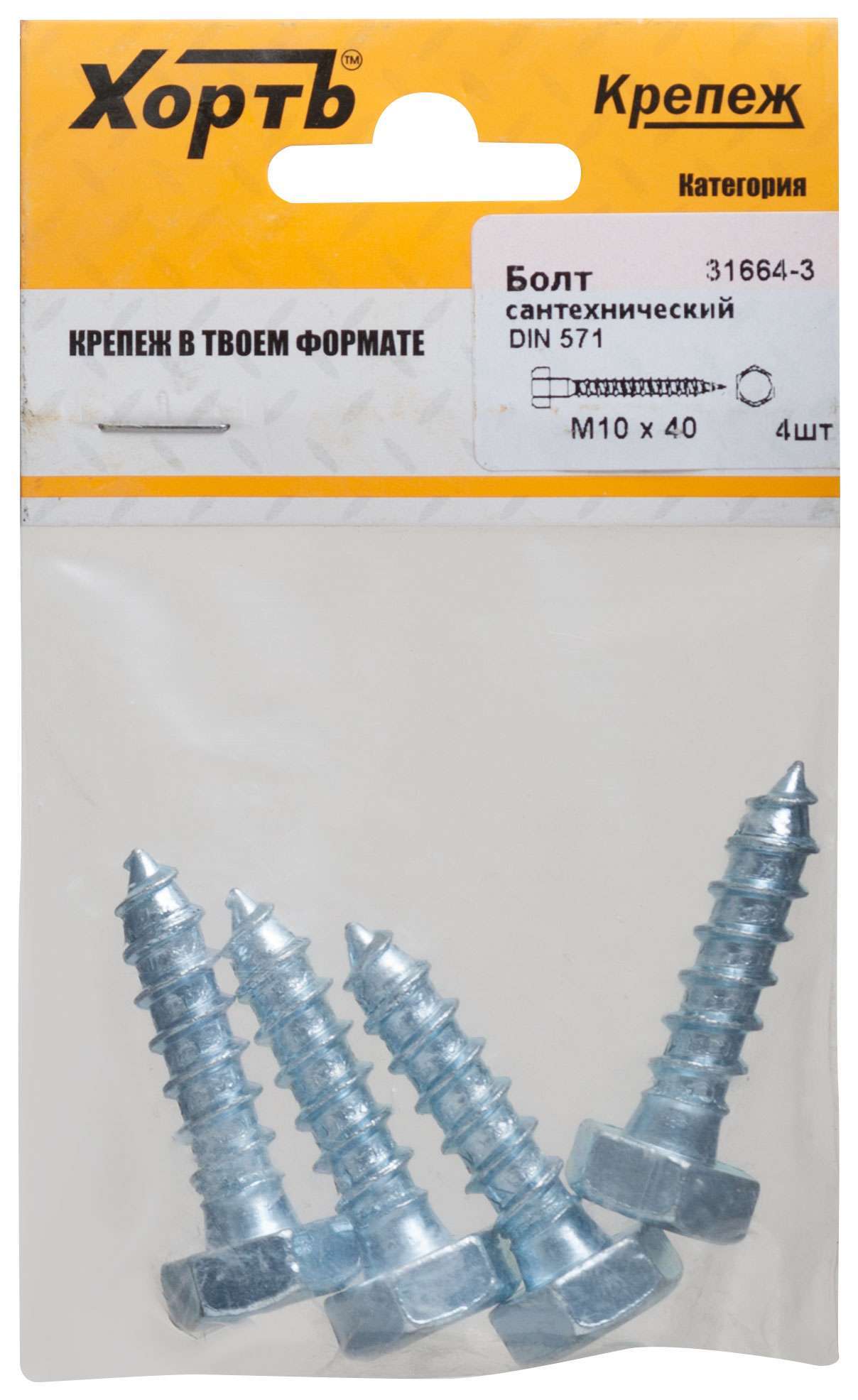 купить Болт сантехнический DIN 571 10/40 (фасовка 4 шт.)