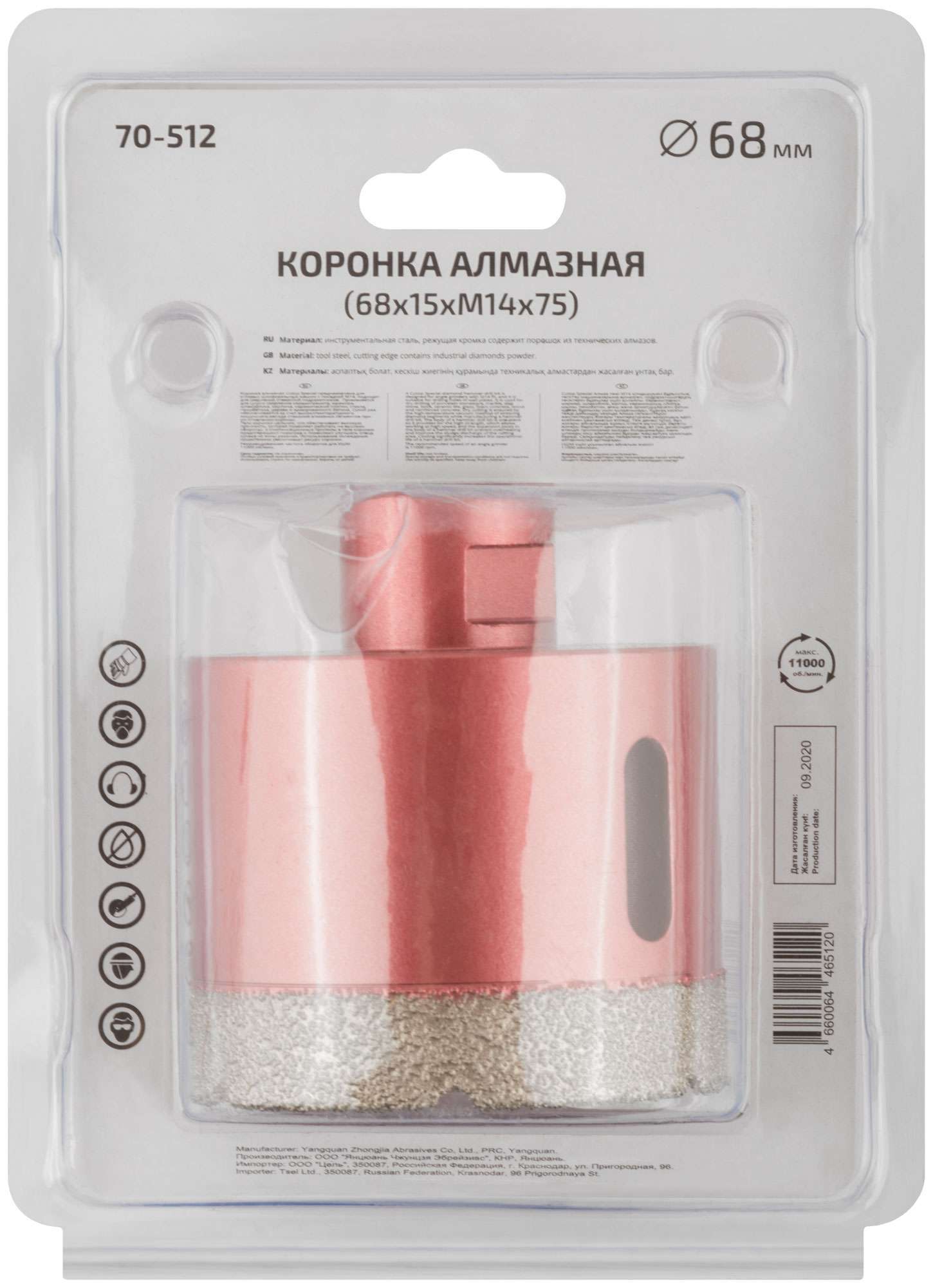 купить Коронка алмазная универсальная для УШМ CUTOP Special 68 х 15 х М14 х 75 мм