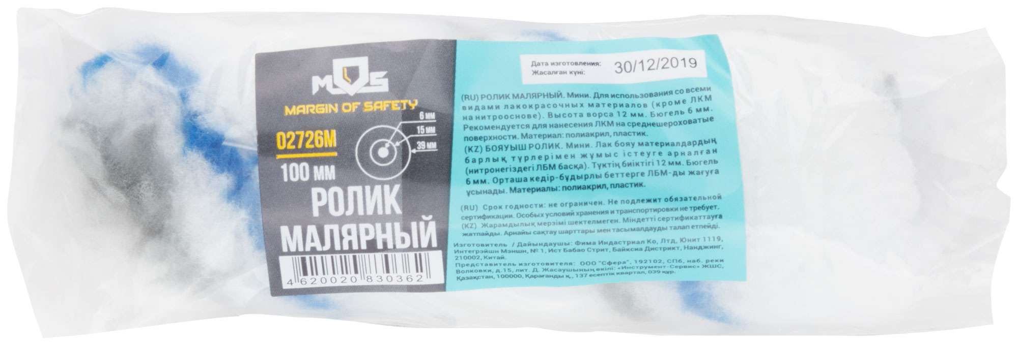 купить Ролик полиакриловый "мини", 15/39, ворс 12 мм, 100 мм