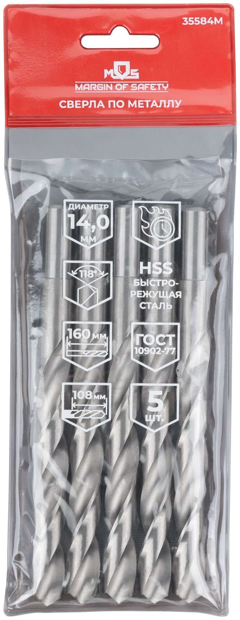 купить Сверла по металлу HSS, угол заточки 118°, 14,0 x 160 мм, (5 шт.)