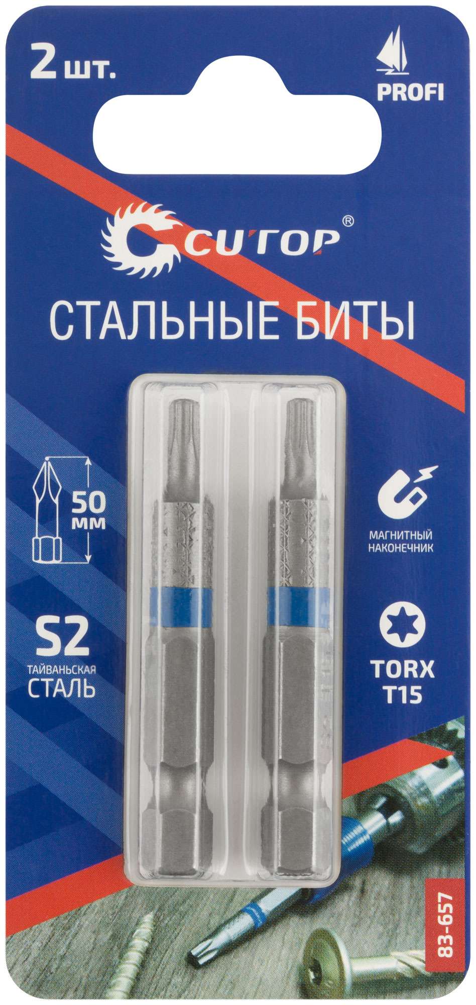 купить Биты стальные, 2 шт., CUTOP Profi, TORX T15, 50 мм