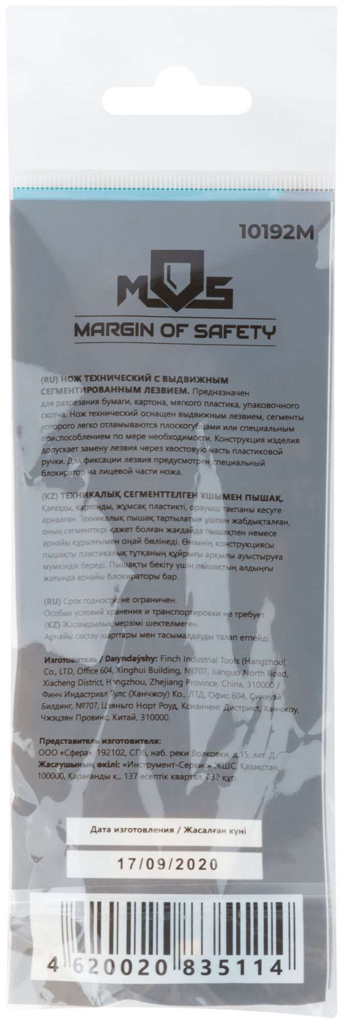 купить Нож технический пластиковый 18 мм