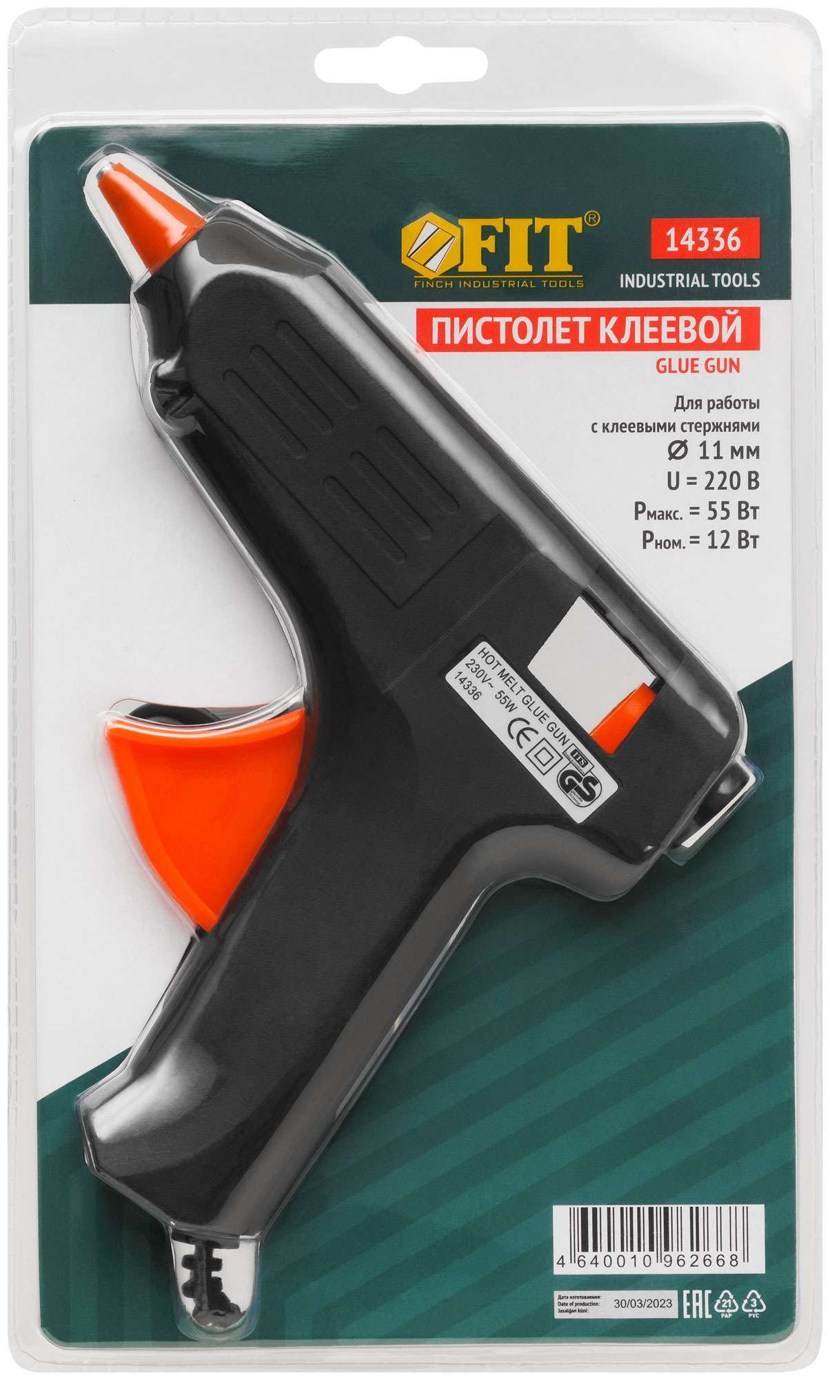 купить Пистолет клеевой 11 мм, 12 Вт ( 55 Вт )
