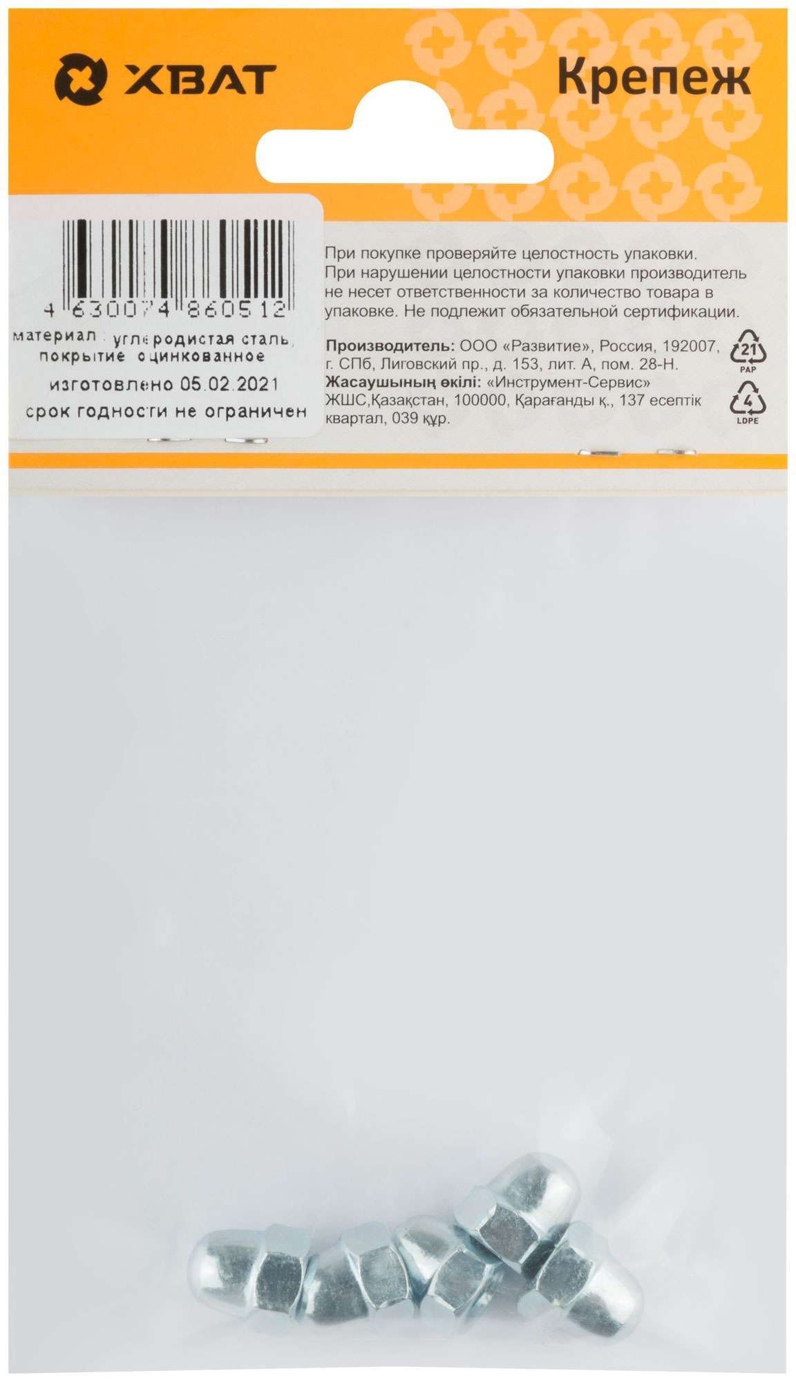 купить Гайка колпачковая М6 ( фасовка 5 шт ) DIN1587
