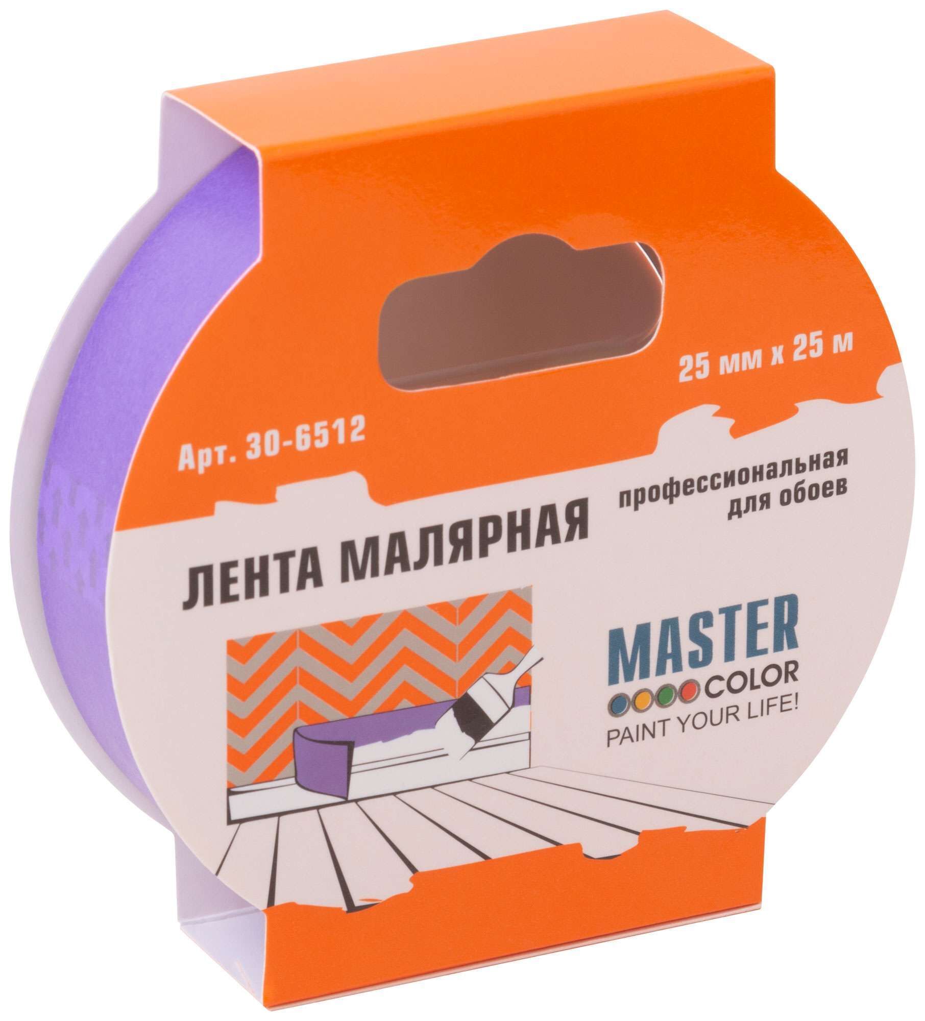 купить Лента малярная фиолетовая, для деликатных поверхностей, 25 мм x 25 м
