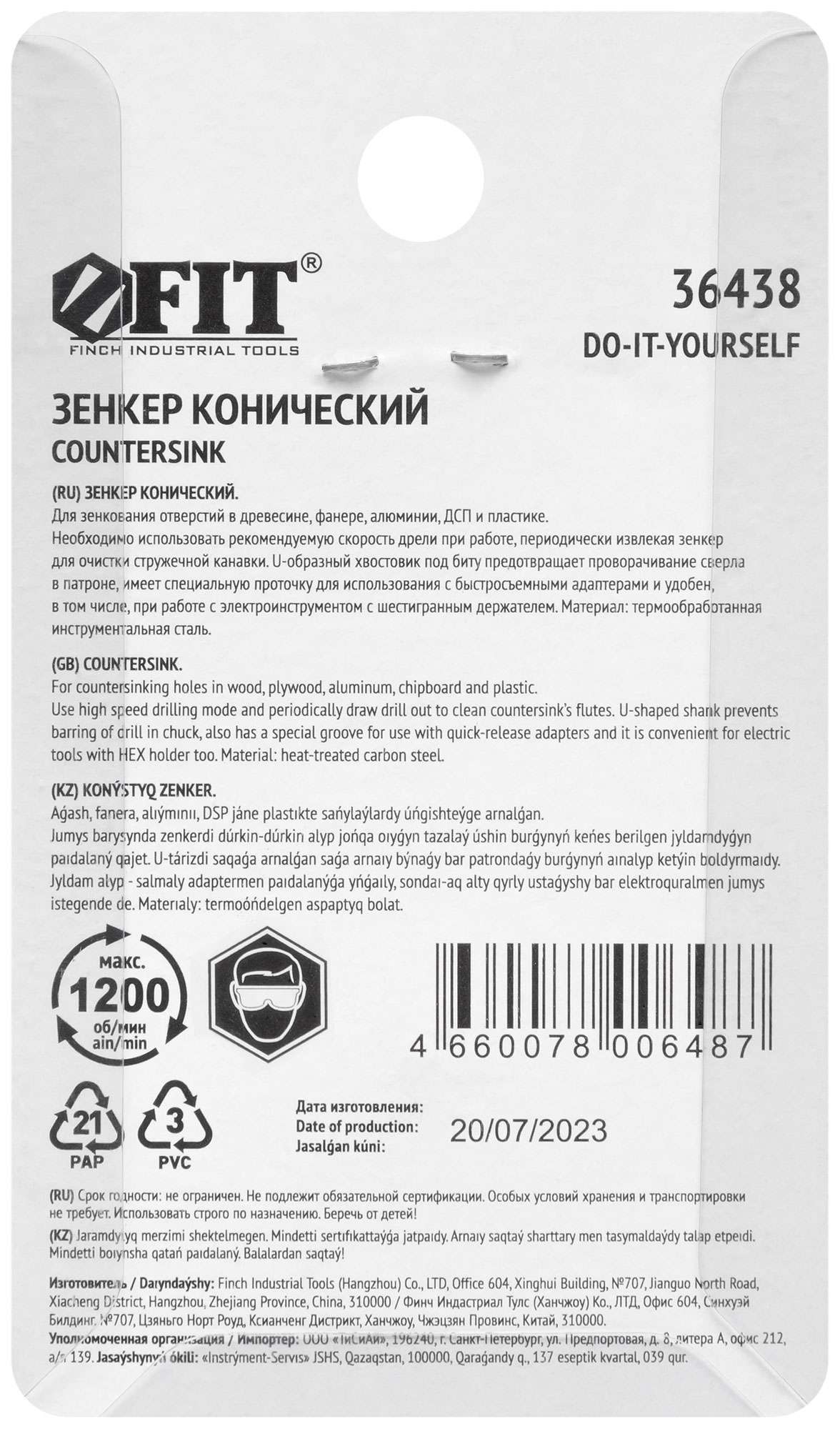 купить Зенкер конический, хвостовик под биту, 13 мм